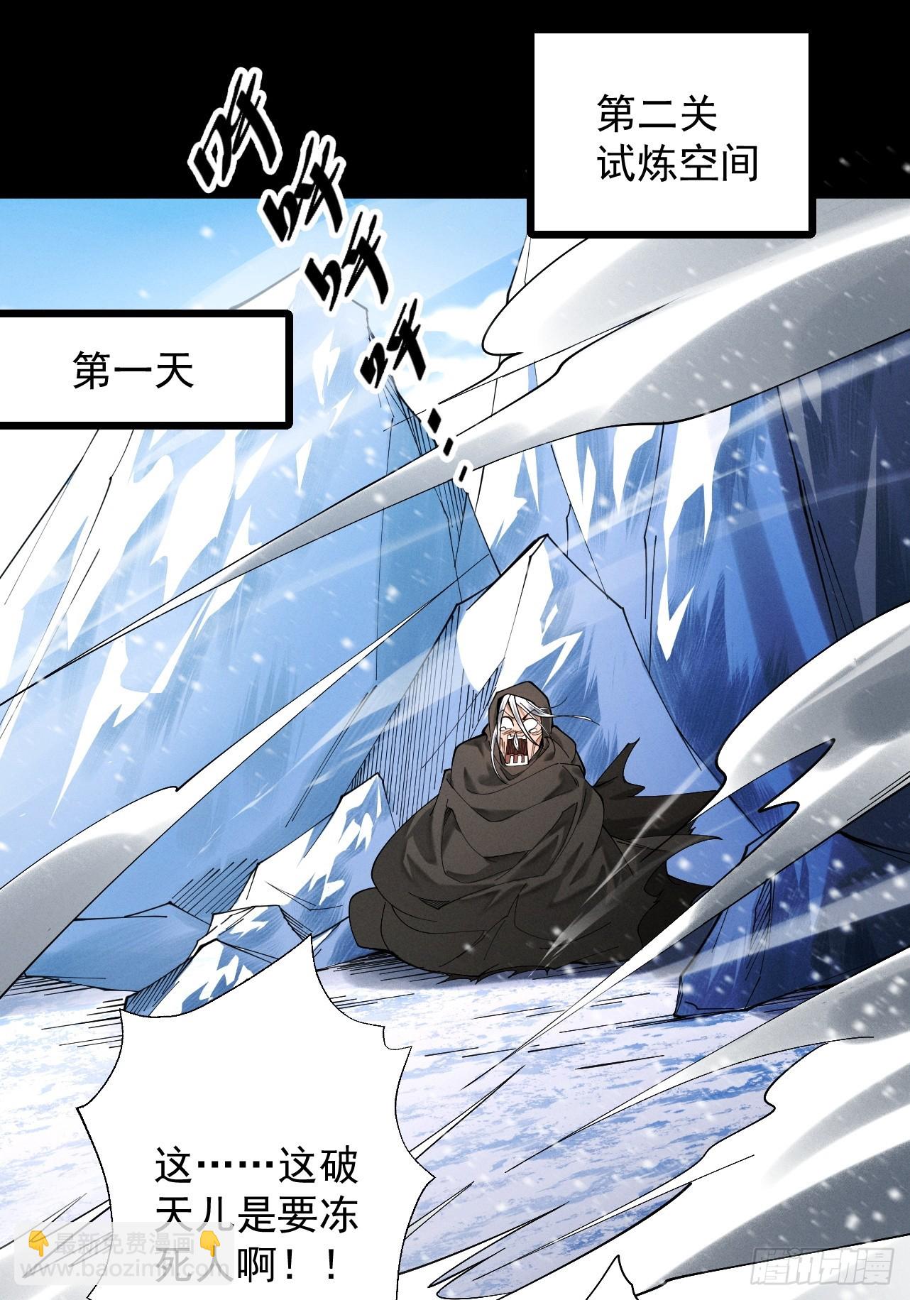 第77话 生死天姜(1/2)-第83话