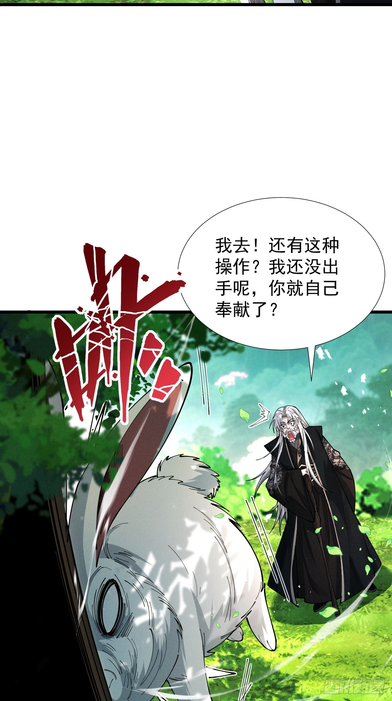 第77话 生死天姜(1/2)-第83话