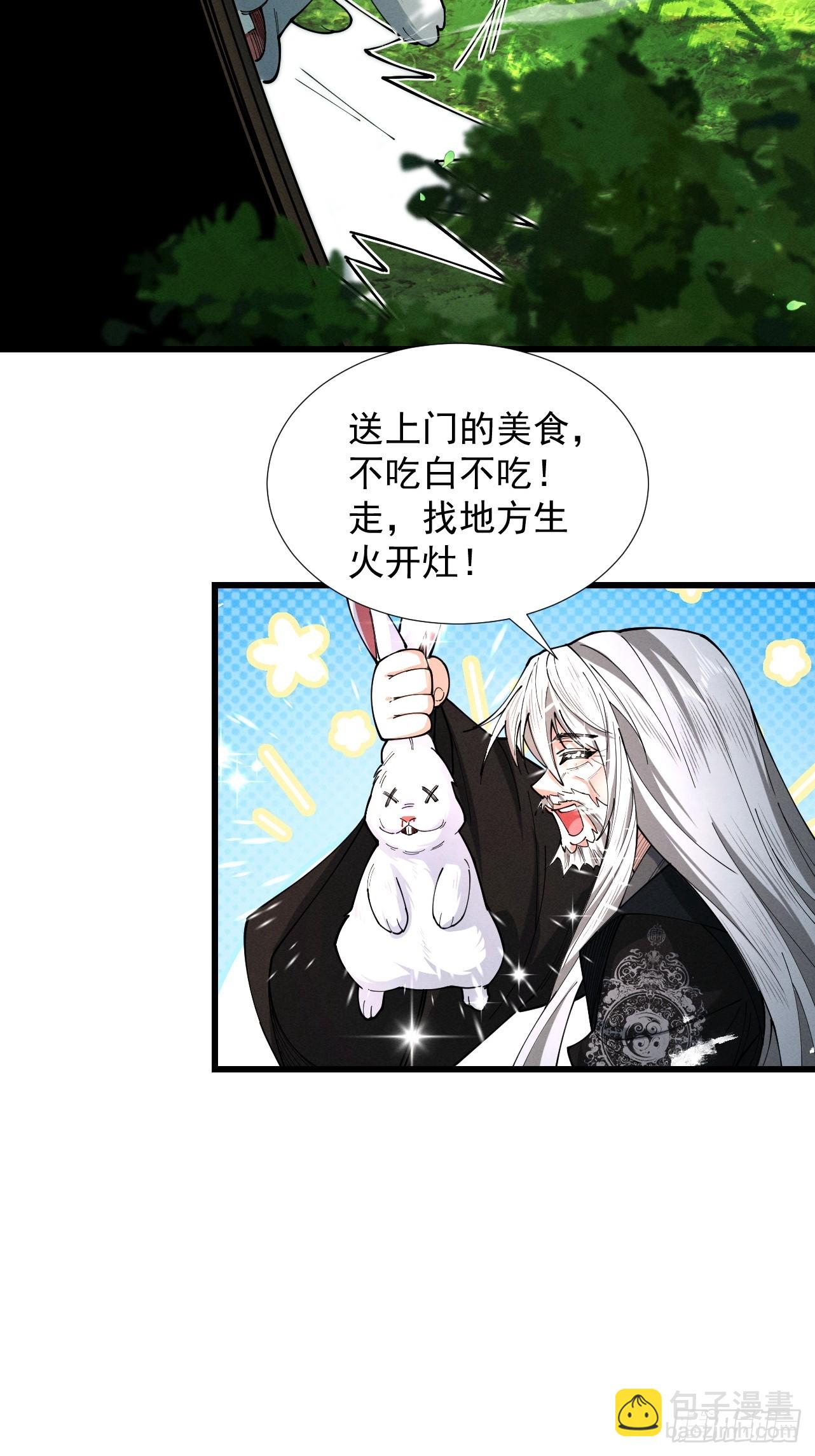 第77话 生死天姜(1/2)-第83话
