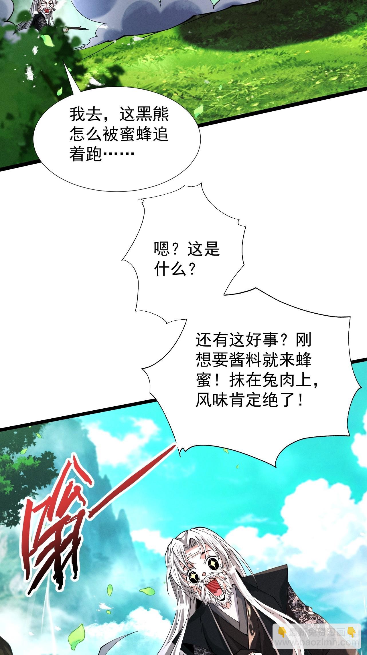 第77话 生死天姜(1/2)-第83话