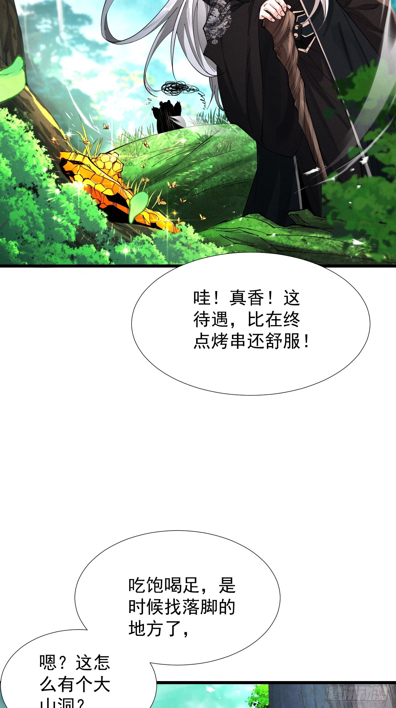 第77话 生死天姜(1/2)-第83话
