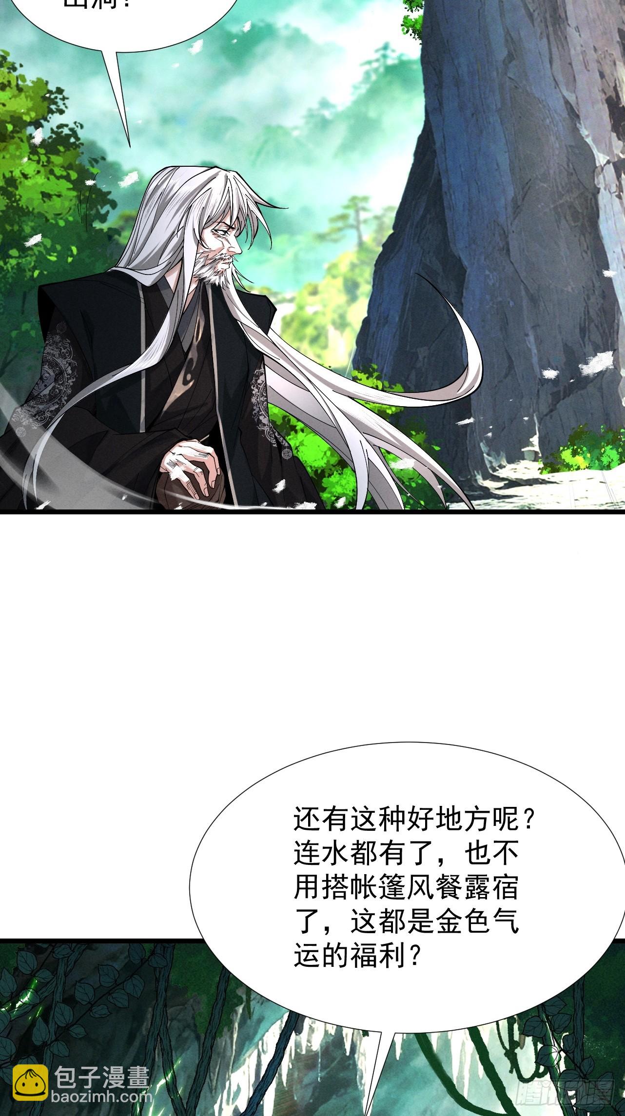 第77话 生死天姜(1/2)-第83话