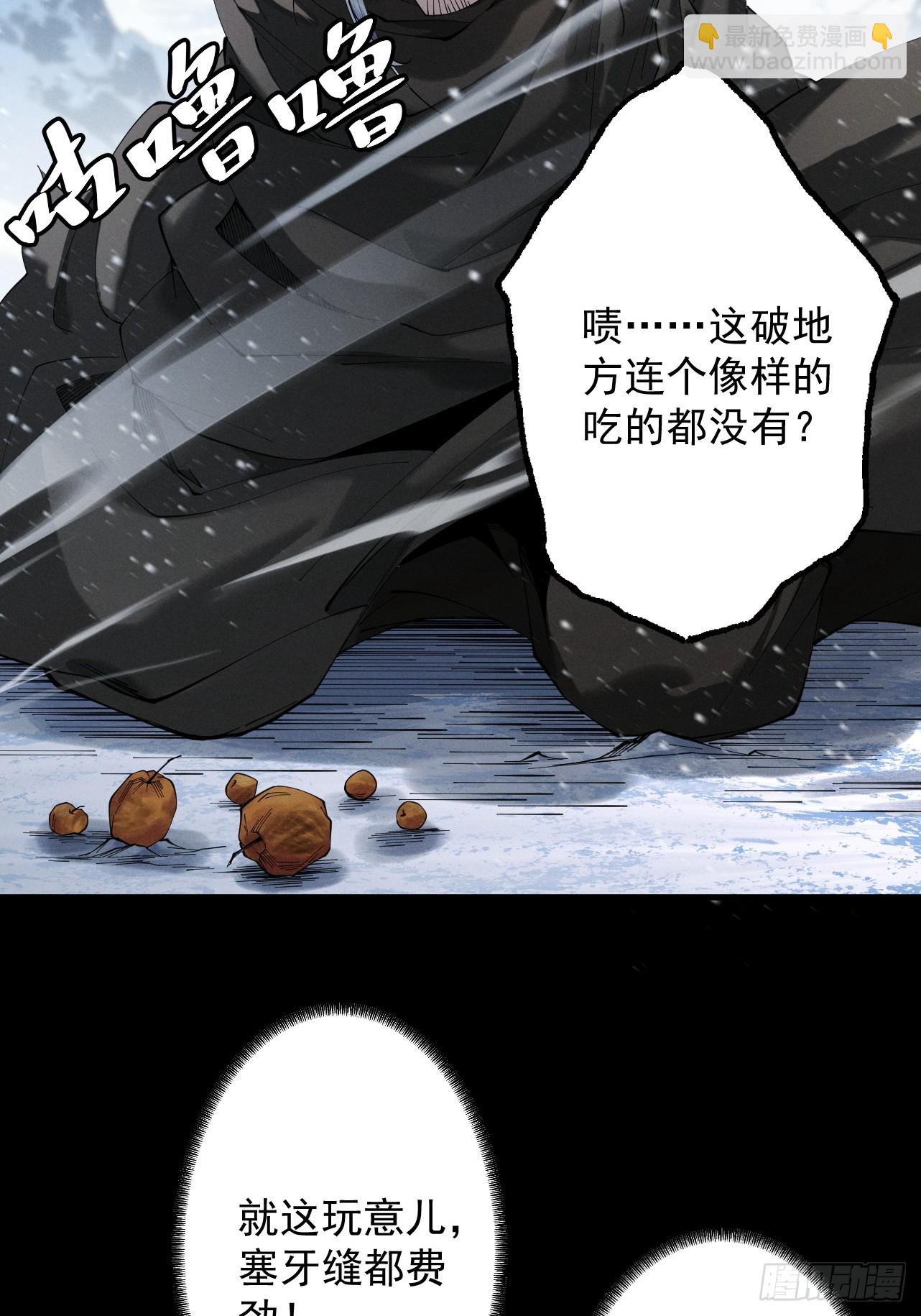 第77话 生死天姜(1/2)-第83话