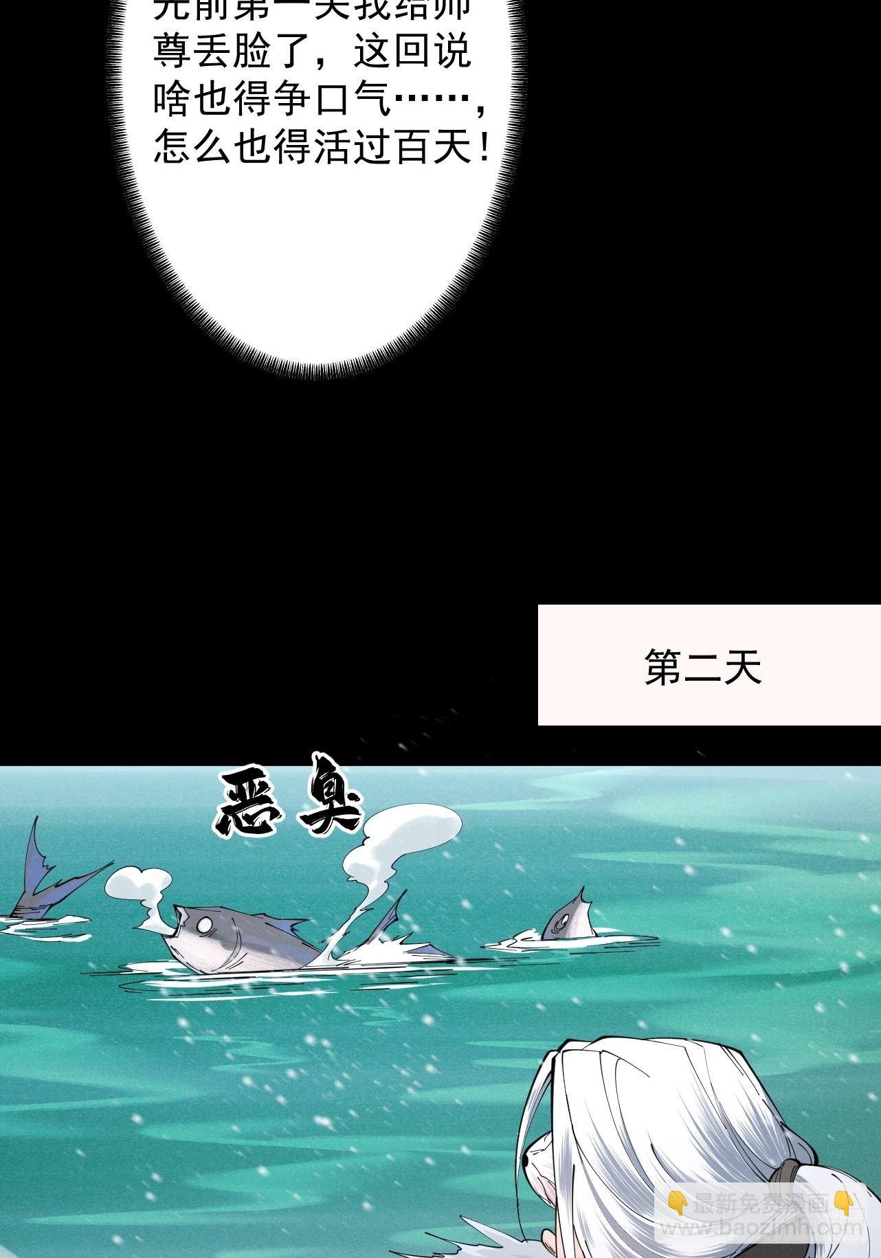 第77话 生死天姜(1/2)-第83话