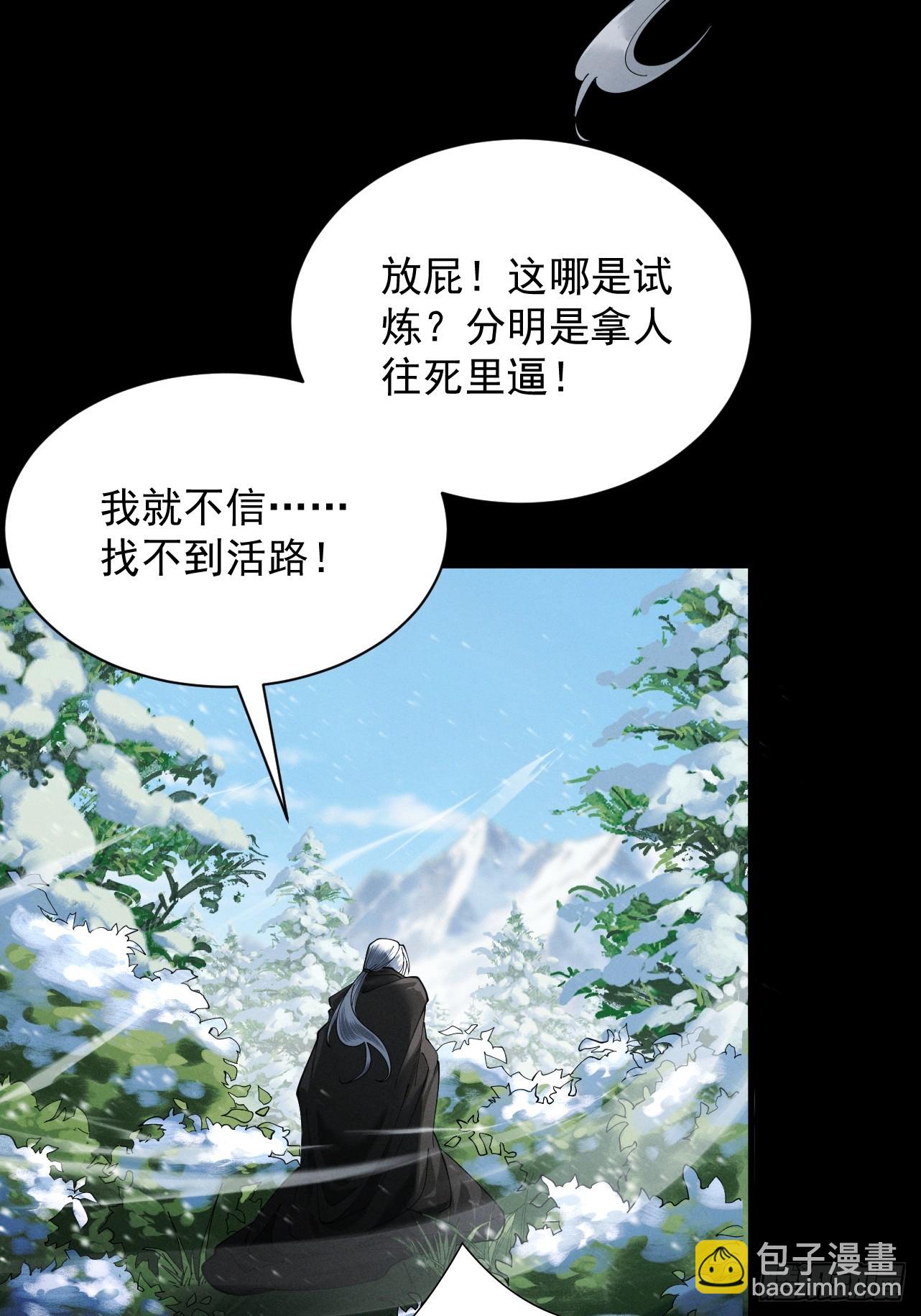 第77话 生死天姜(1/2)-第83话