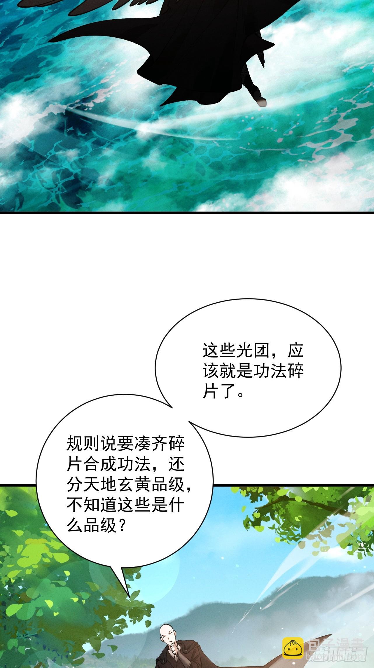 第80话 开局定优(1/2)-第87话
