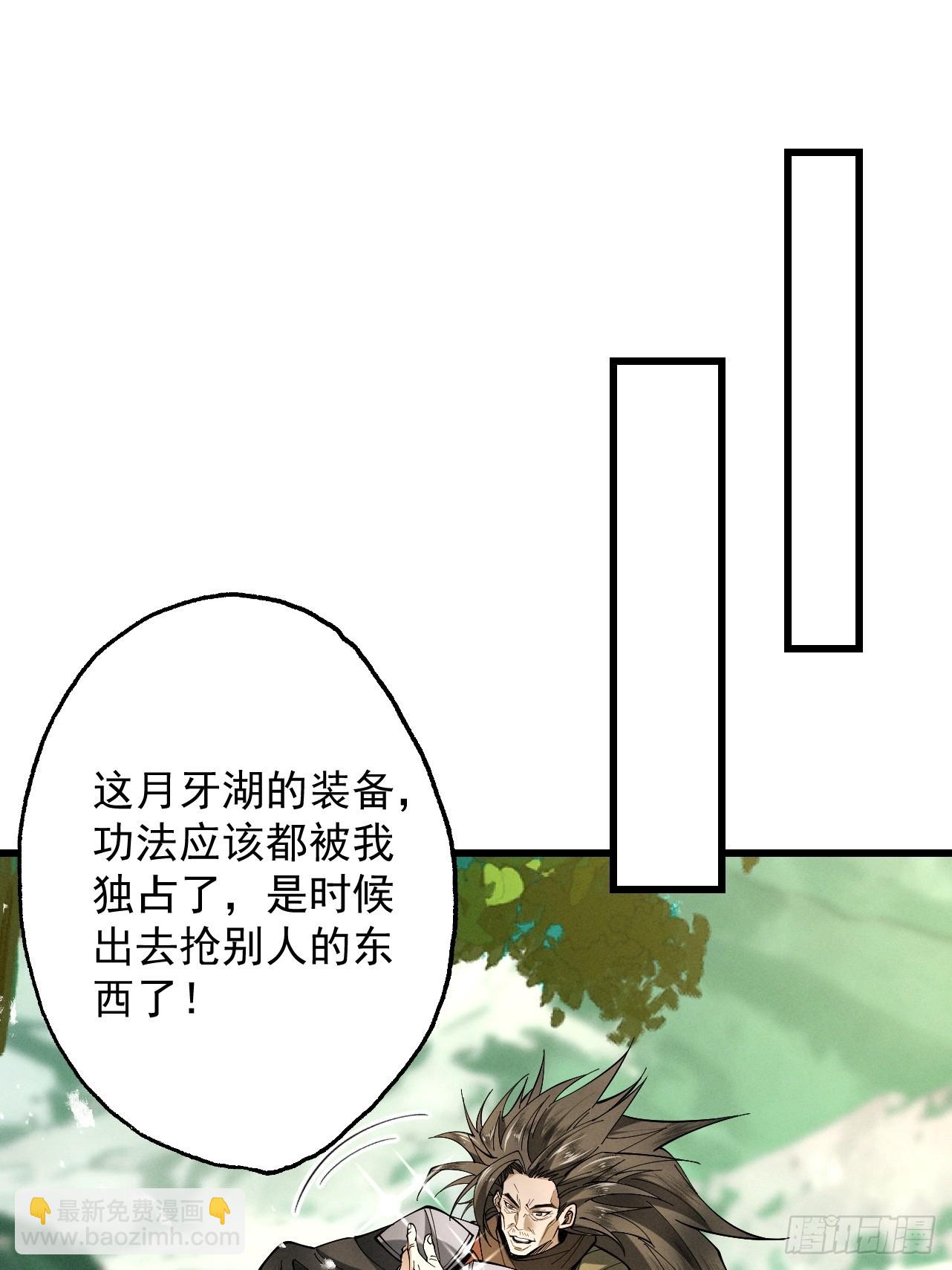 第80话 开局定优(1/2)-第87话