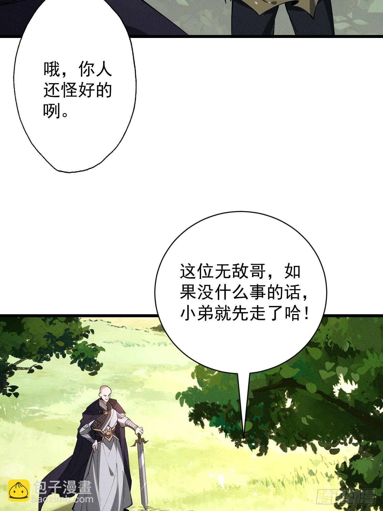第80话 开局定优(1/2)-第87话