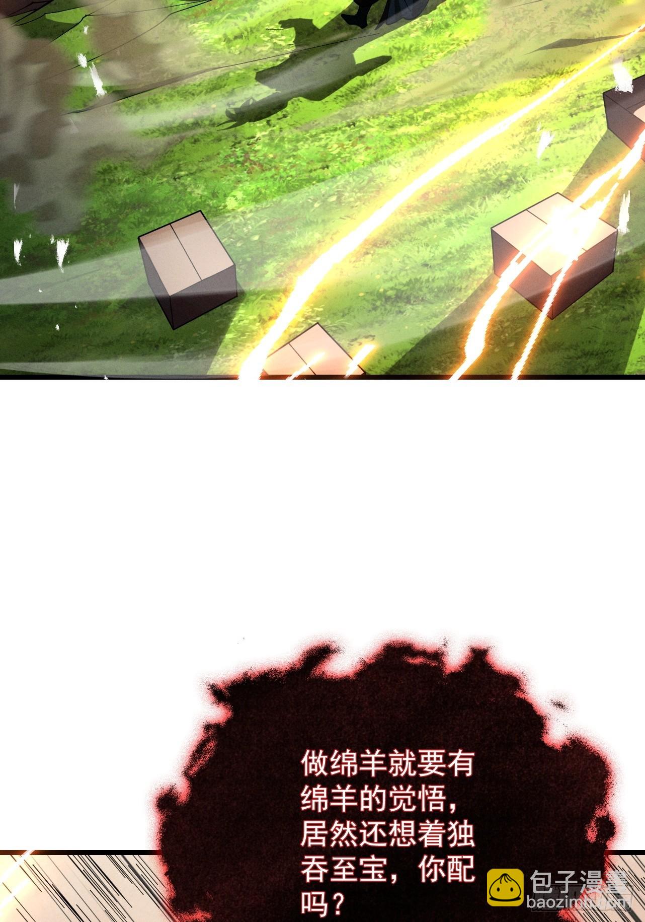 第82话 赤眉聚首(1/2)-第89话