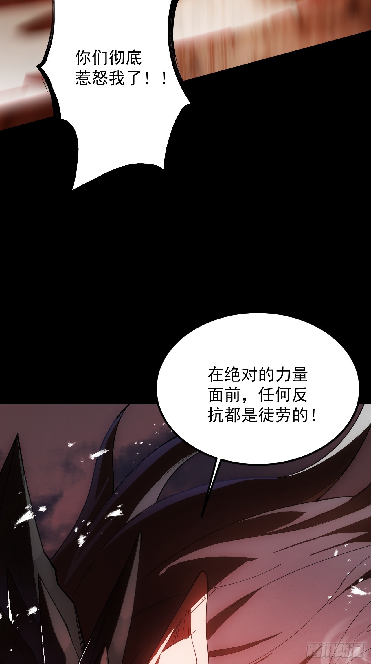 第84话 屠龙破局(1/2)-第91话