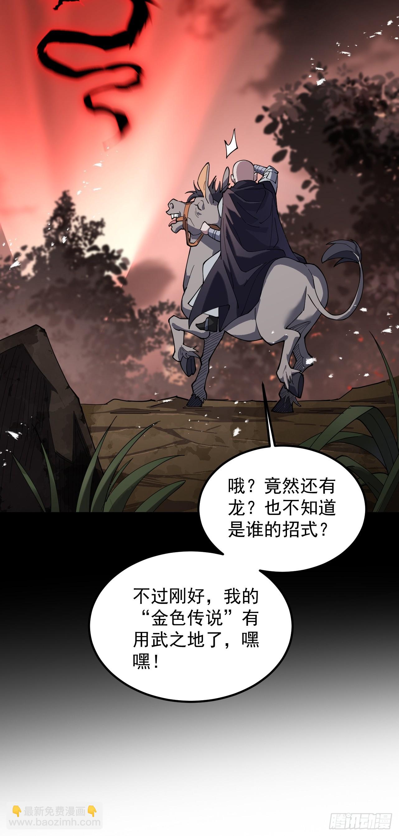 第84话 屠龙破局(1/2)-第91话