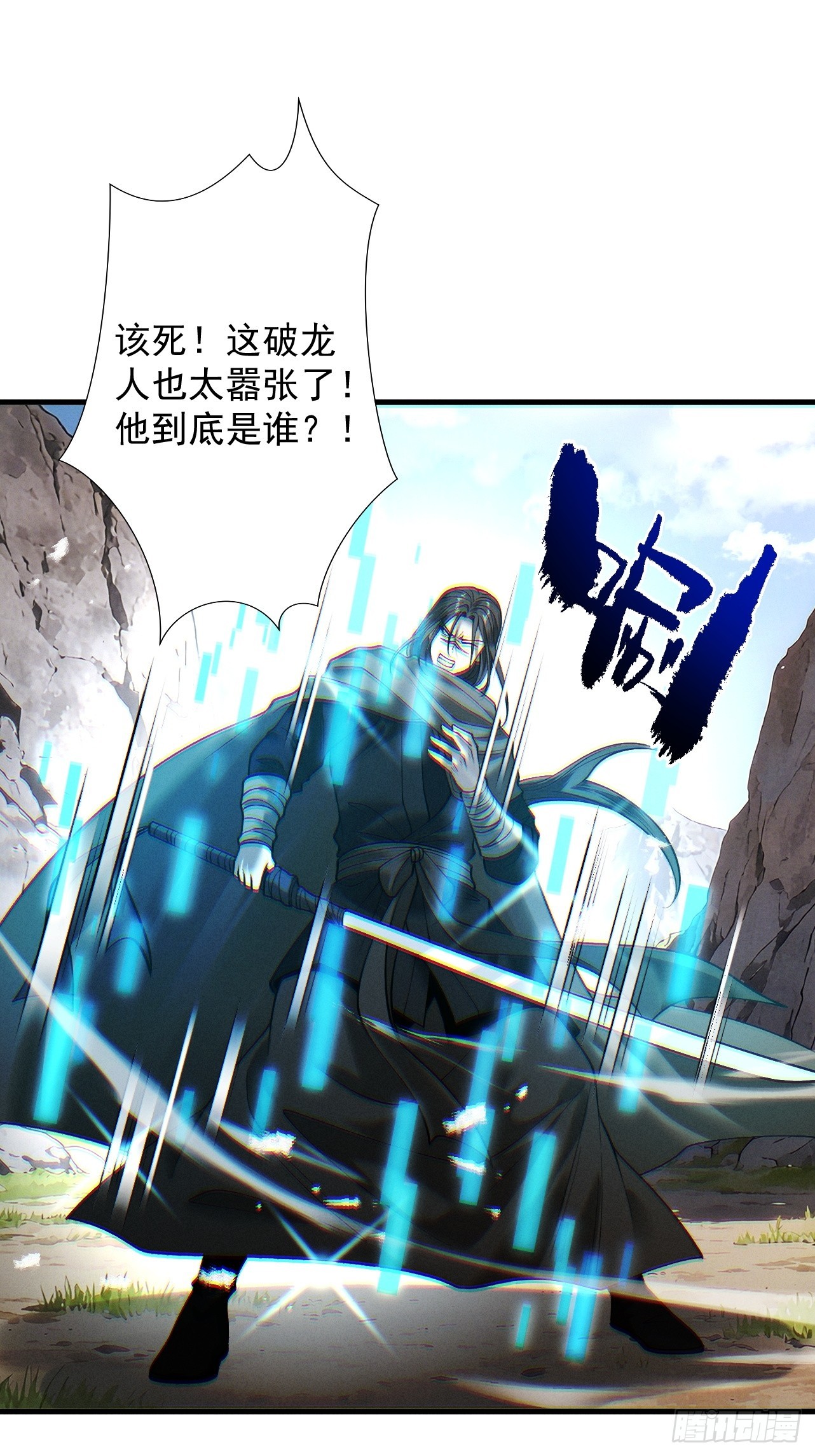 第84话 屠龙破局(1/2)-第91话