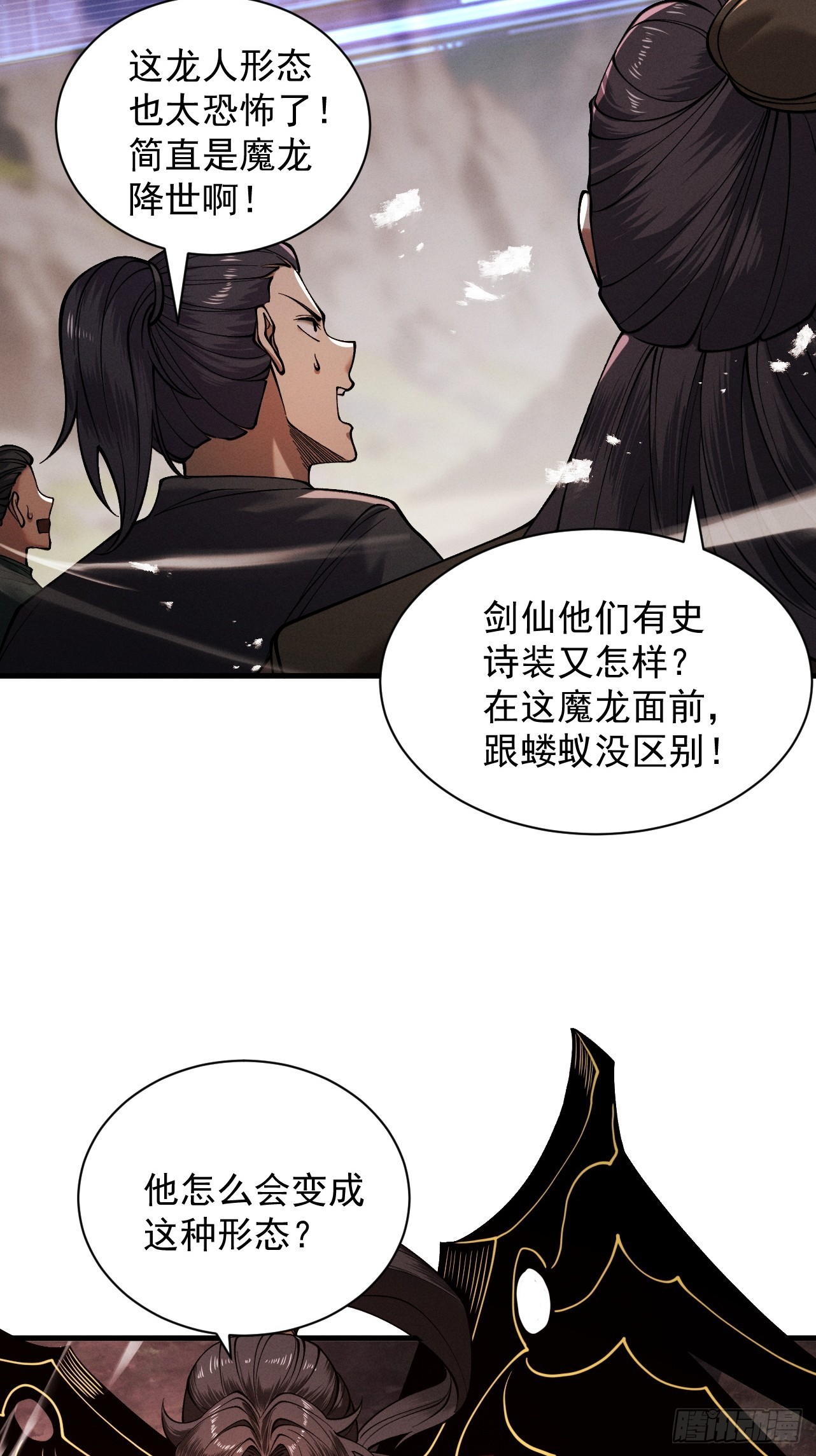 第84话 屠龙破局(1/2)-第91话