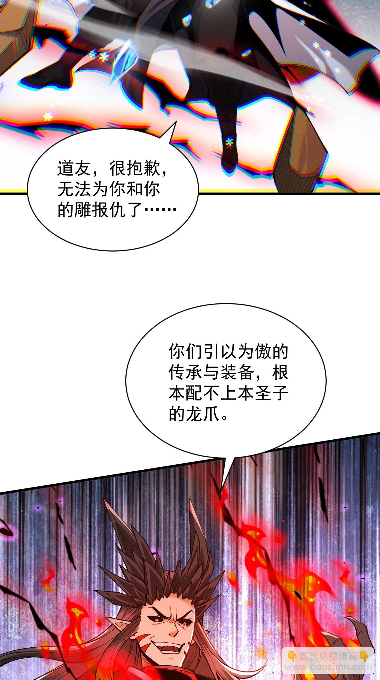 第84话 屠龙破局(1/2)-第91话
