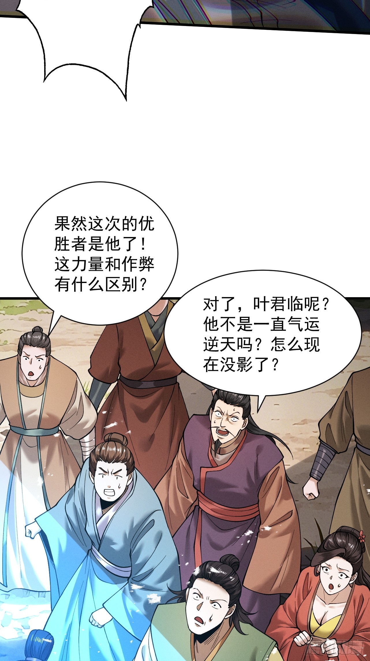 第84话 屠龙破局(1/2)-第91话