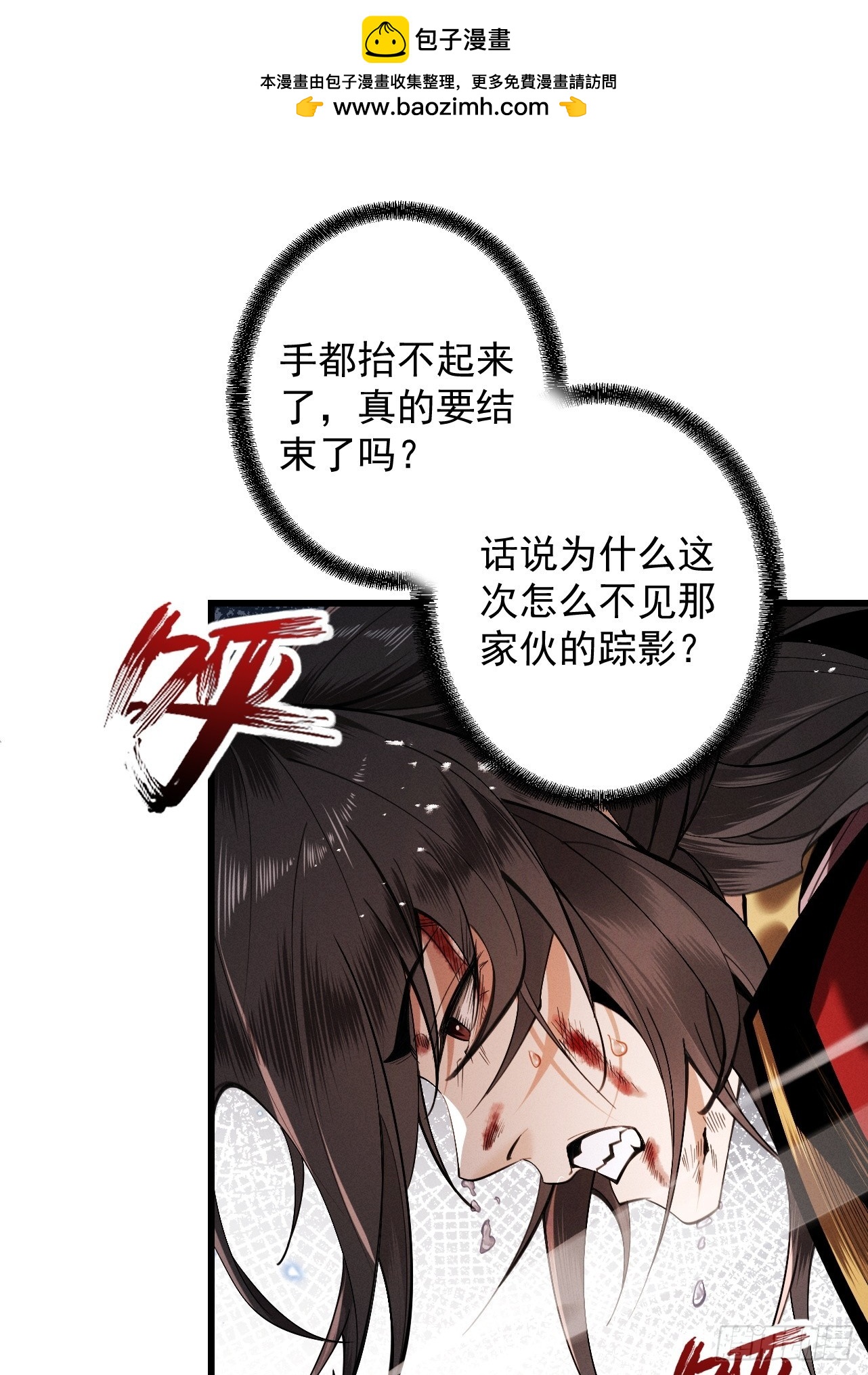 第84话 屠龙破局(1/2)-第91话