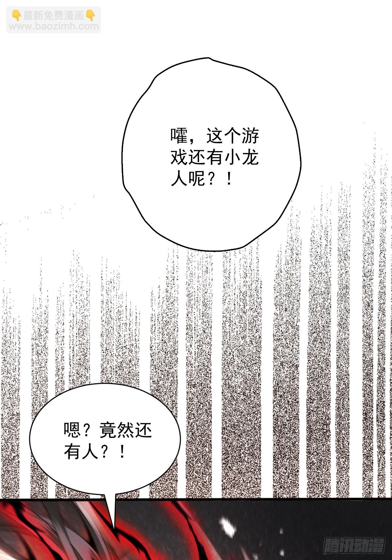 第84话 屠龙破局(1/2)-第91话