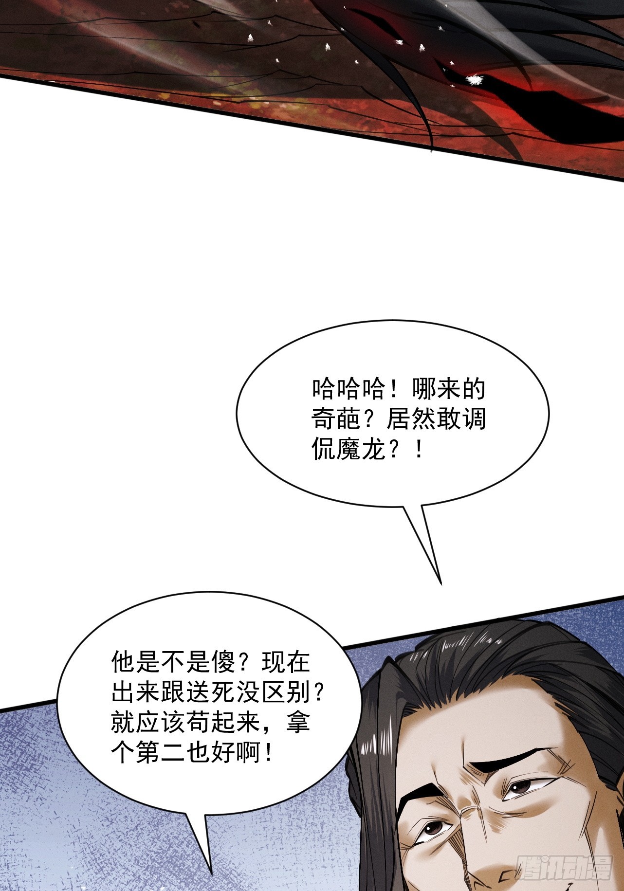 第84话 屠龙破局(1/2)-第91话