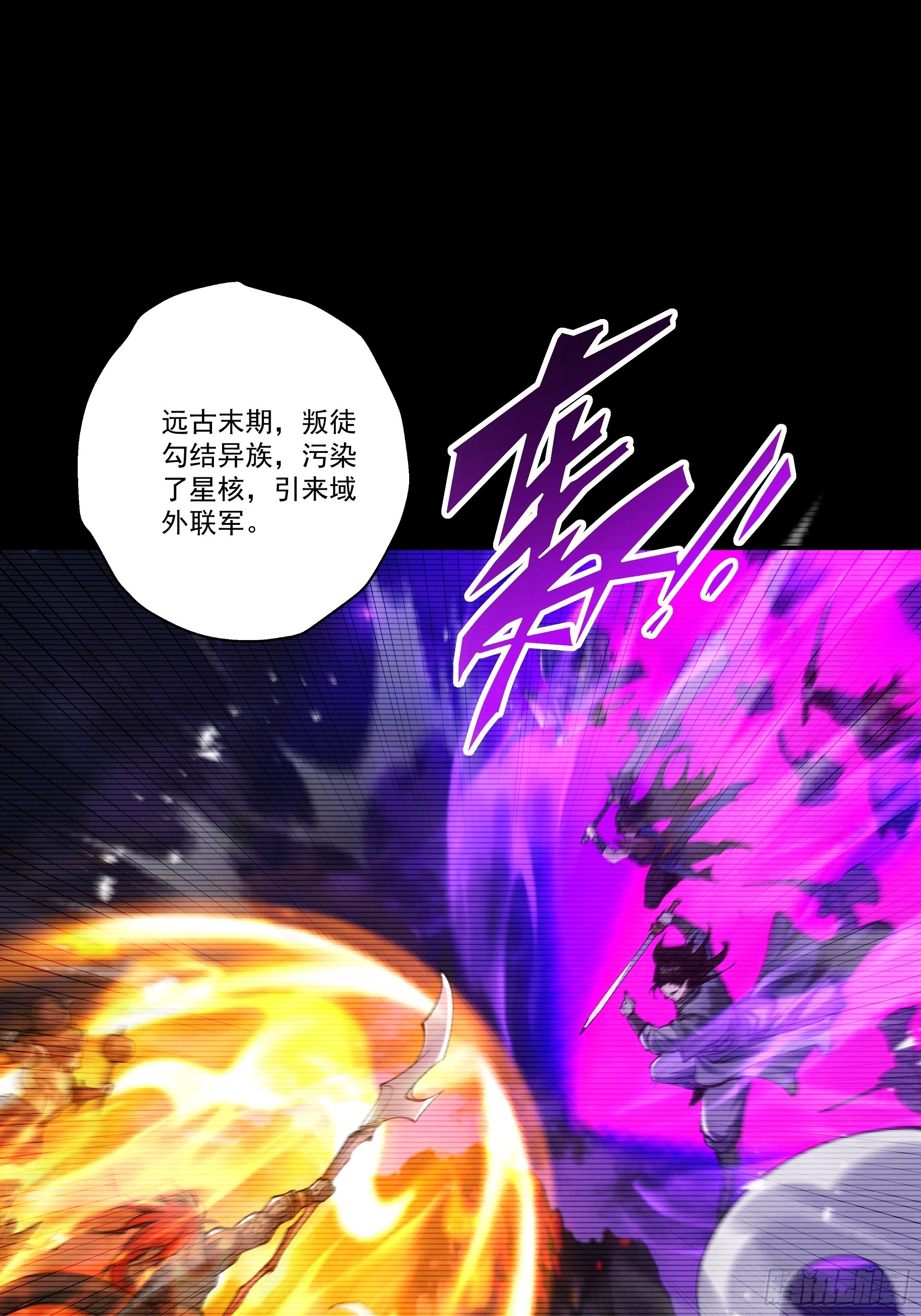 第86话 神念测阶(1/2)-第93话