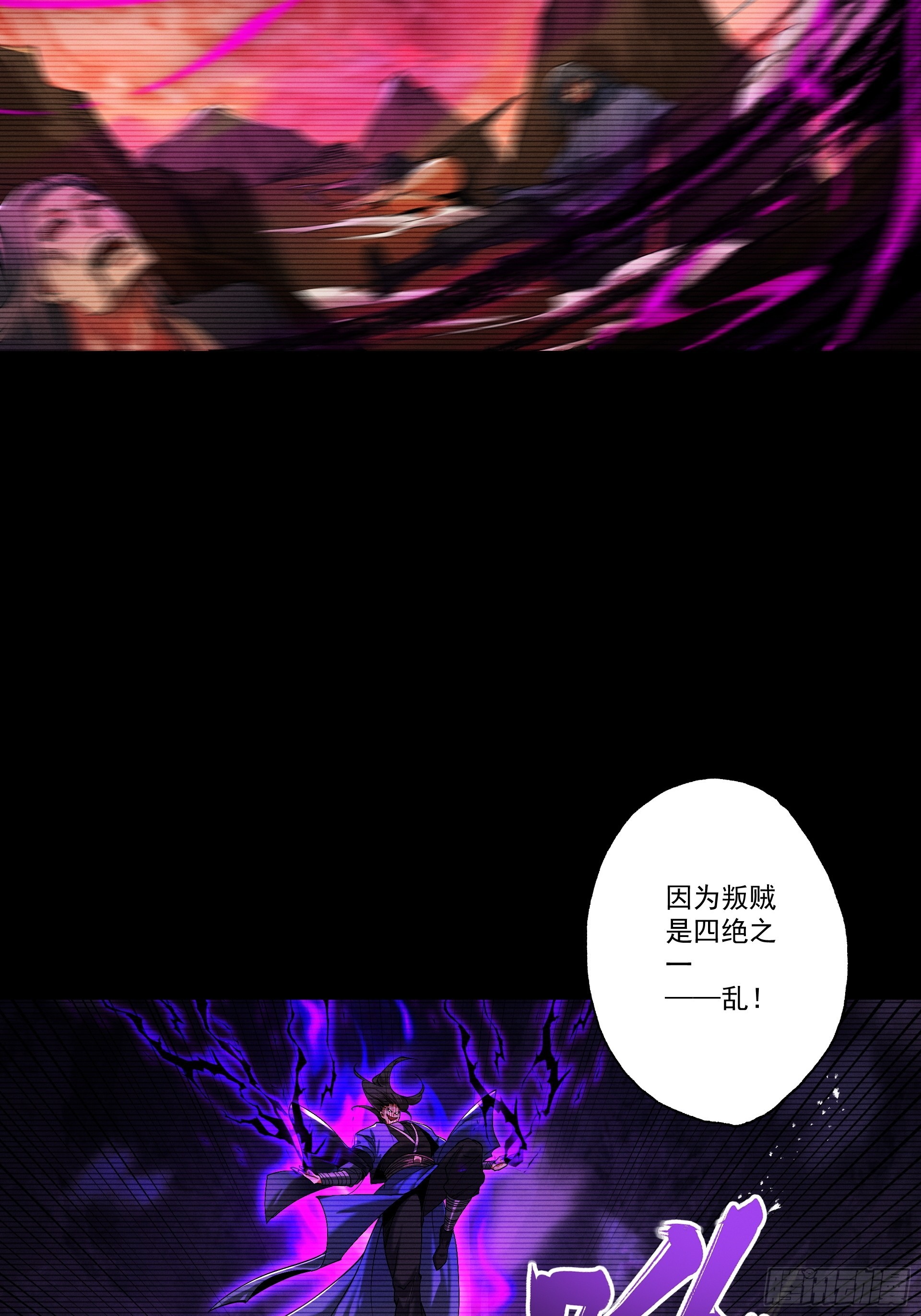 第86话 神念测阶(1/2)-第93话
