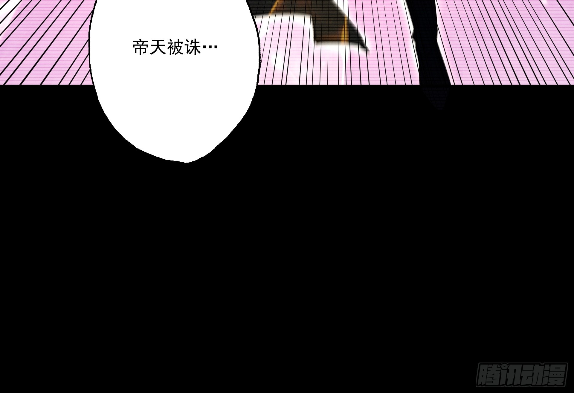 第86话 神念测阶(1/2)-第93话
