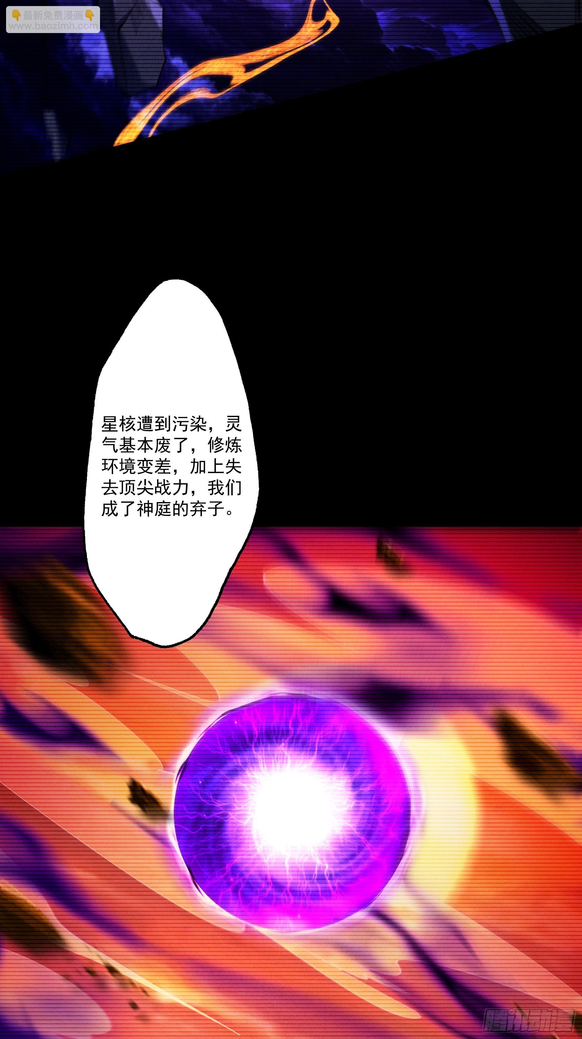 第86话 神念测阶(1/2)-第93话