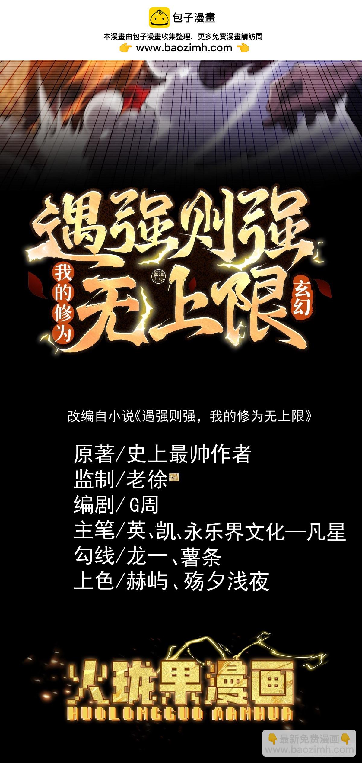 第86话 神念测阶(1/2)-第93话