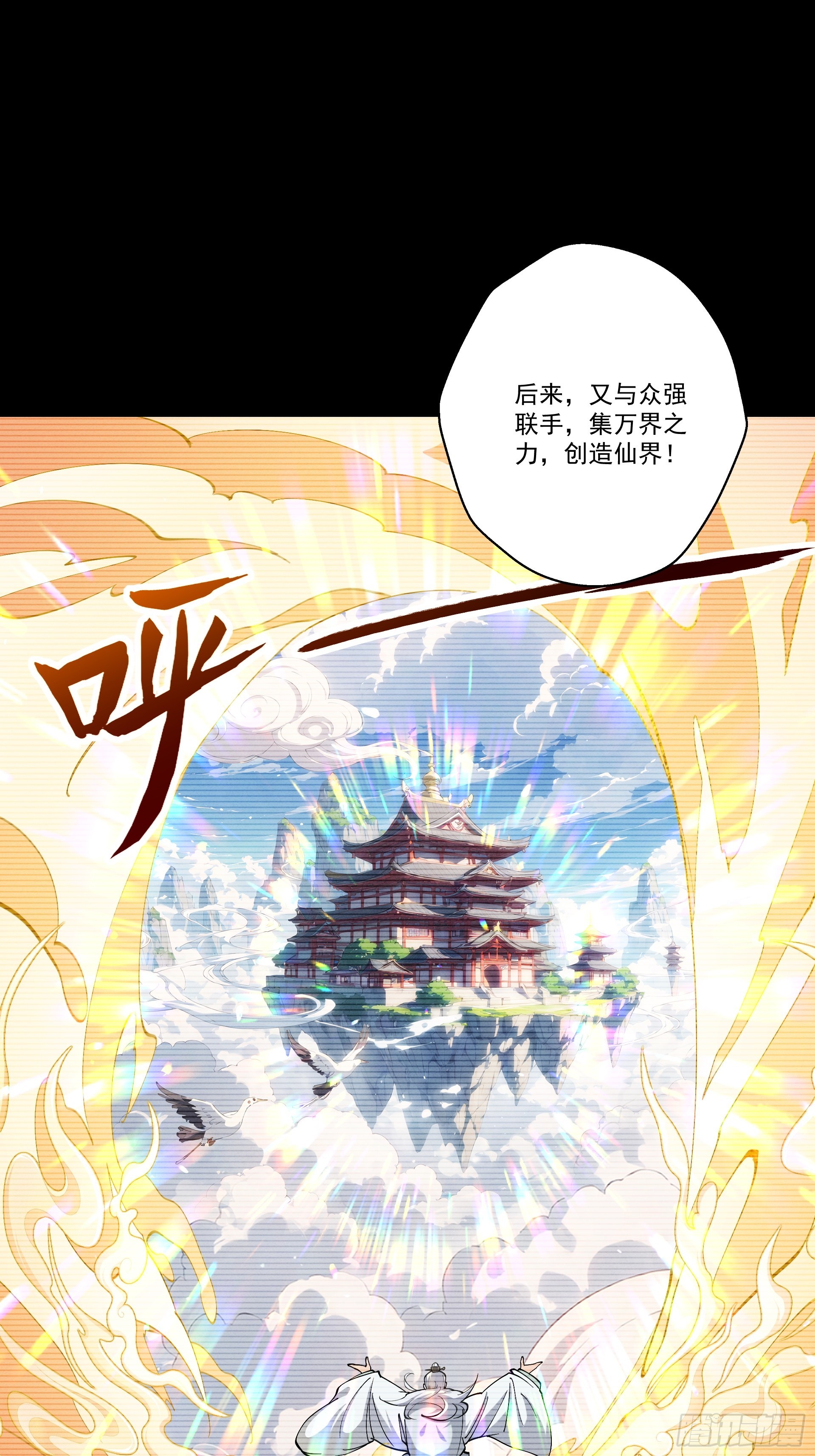 第86话 神念测阶(1/2)-第93话