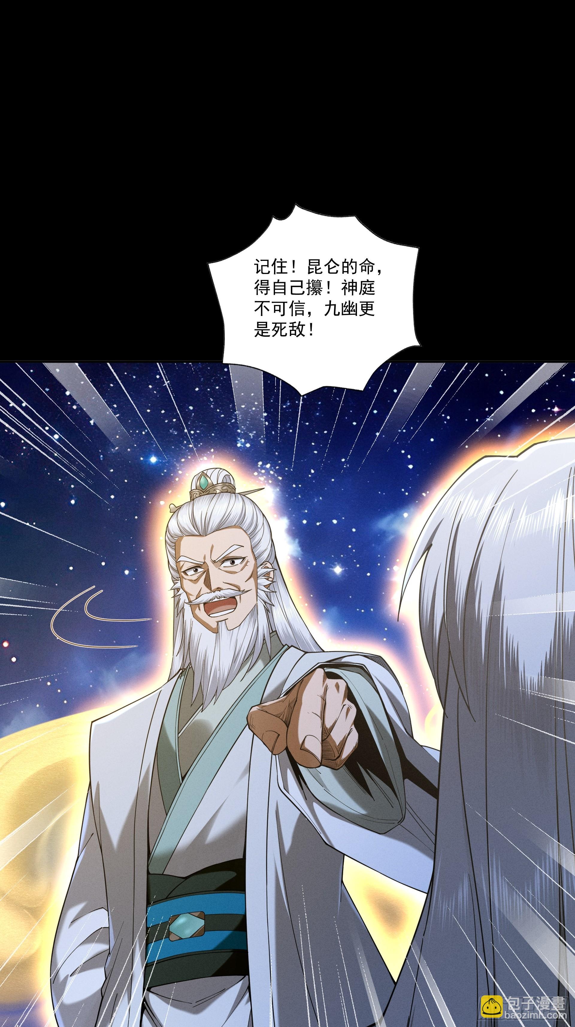 第86话 神念测阶(1/2)-第93话