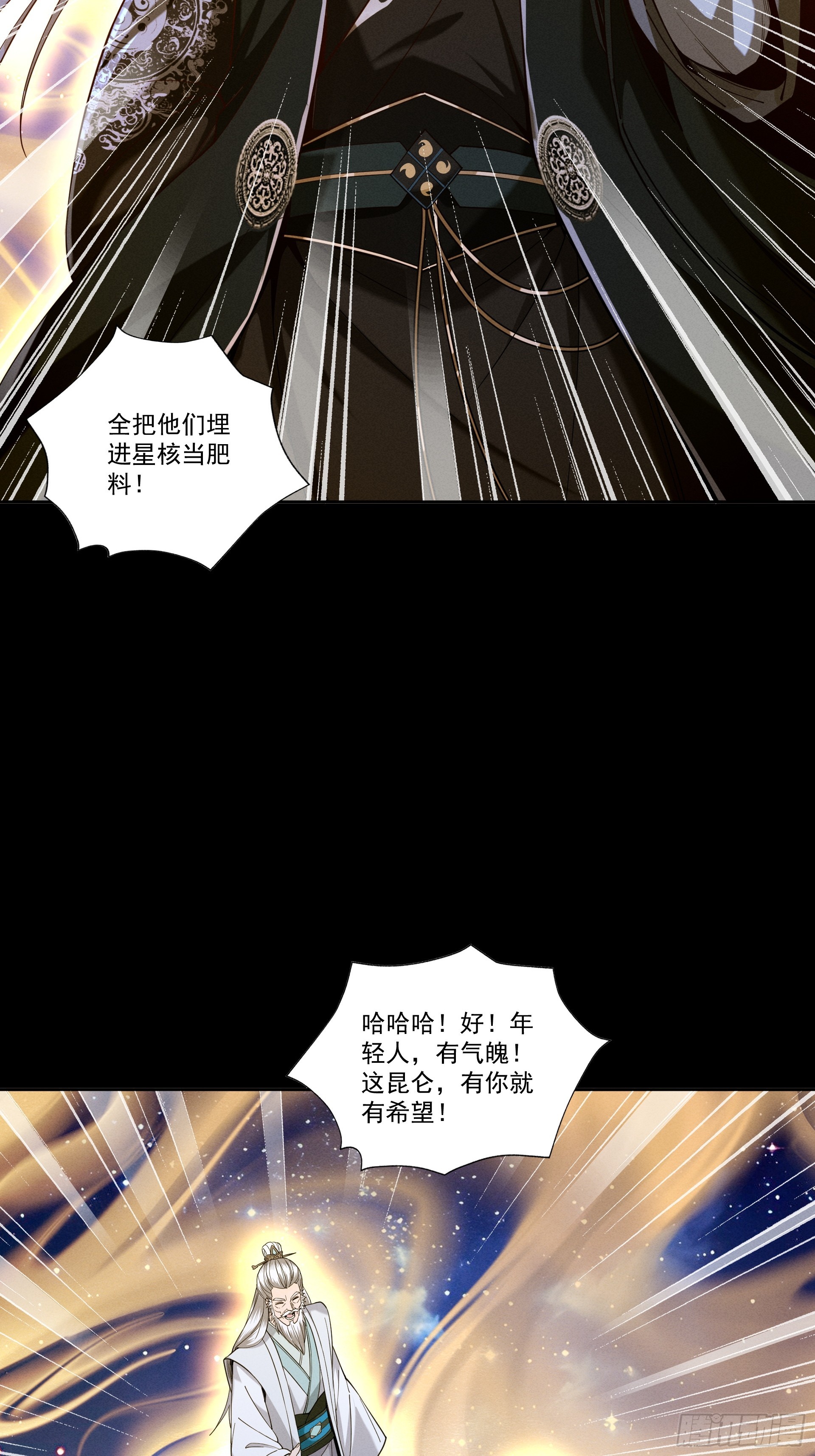 第86话 神念测阶(1/2)-第93话