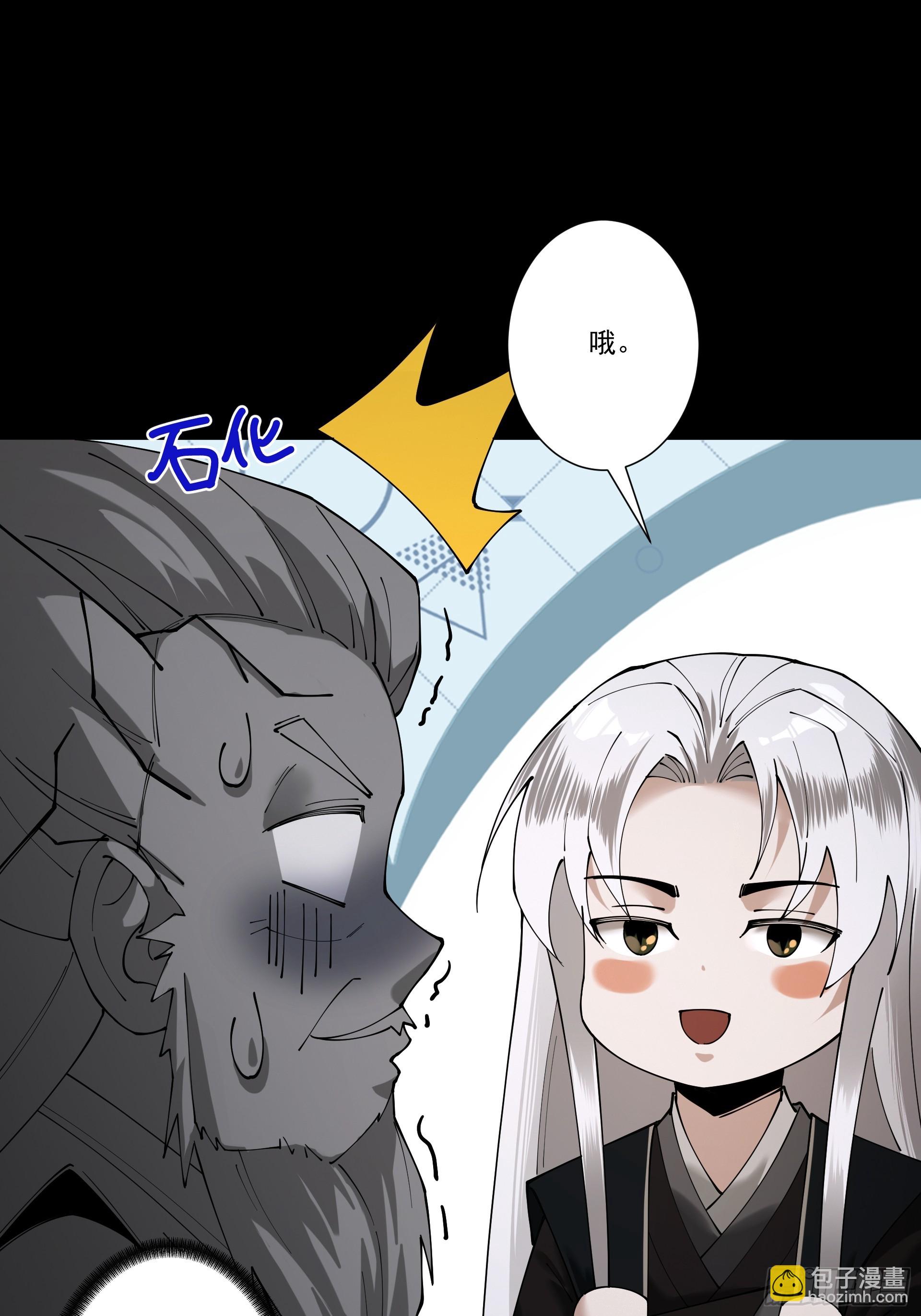 第86话 神念测阶(1/2)-第93话