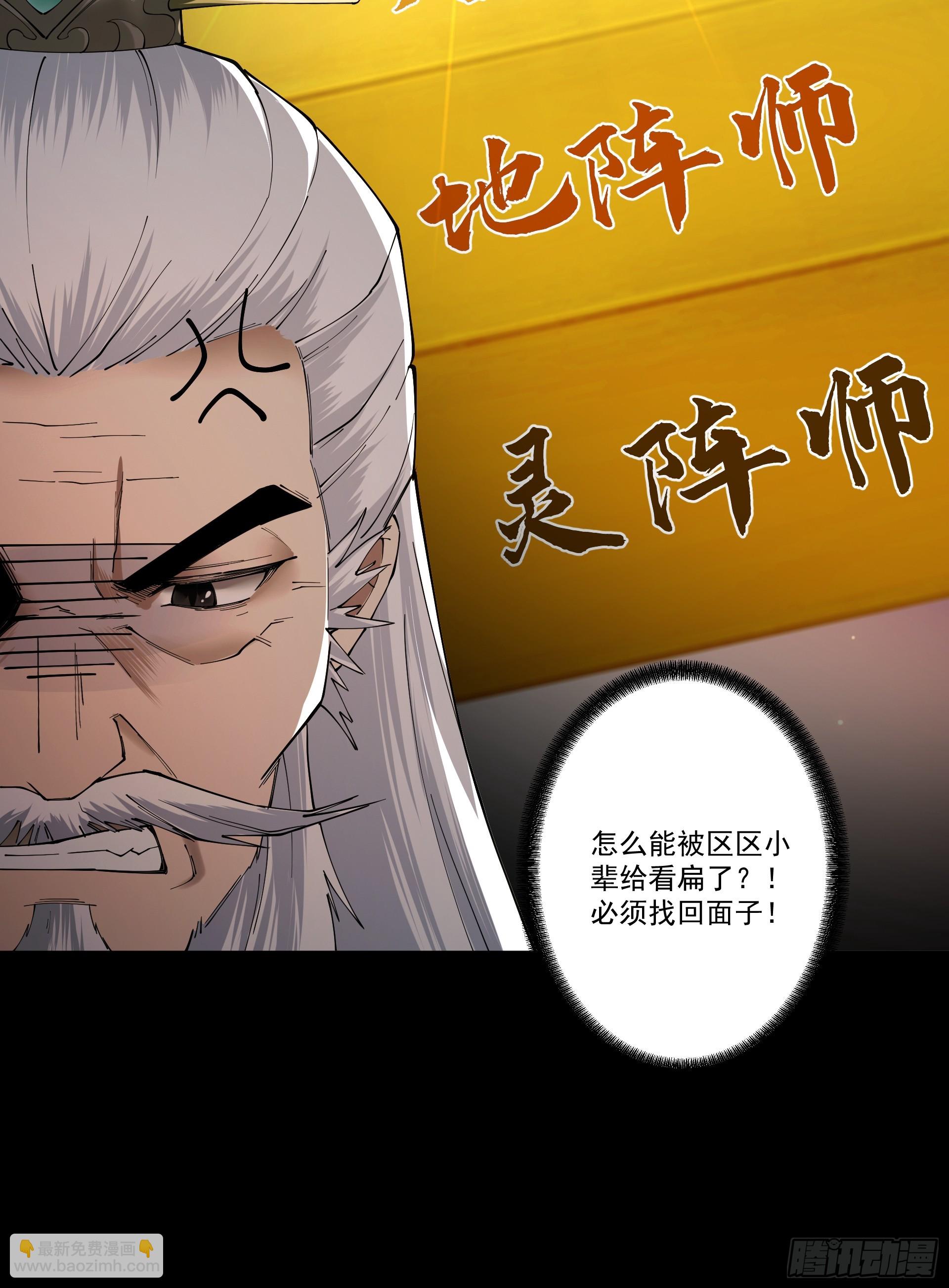 第86话 神念测阶(1/2)-第93话