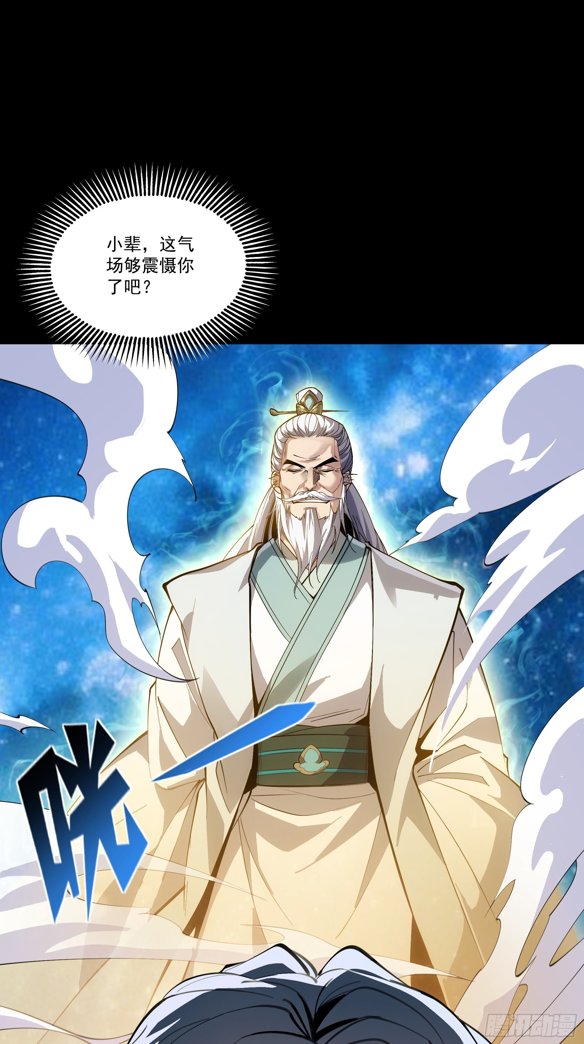 第86话 神念测阶(1/2)-第93话