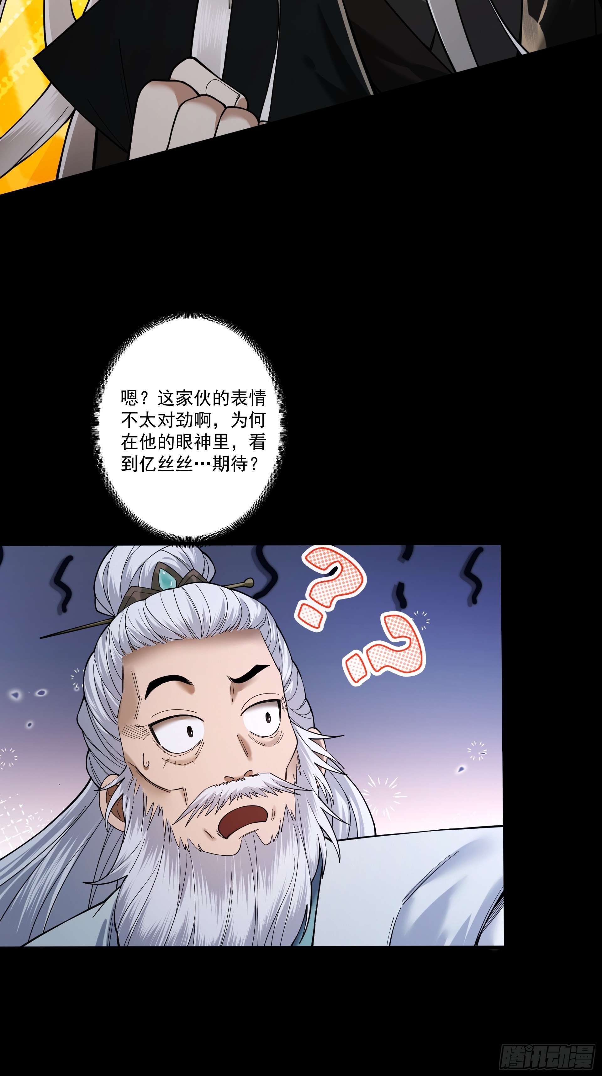 第86话 神念测阶(1/2)-第93话