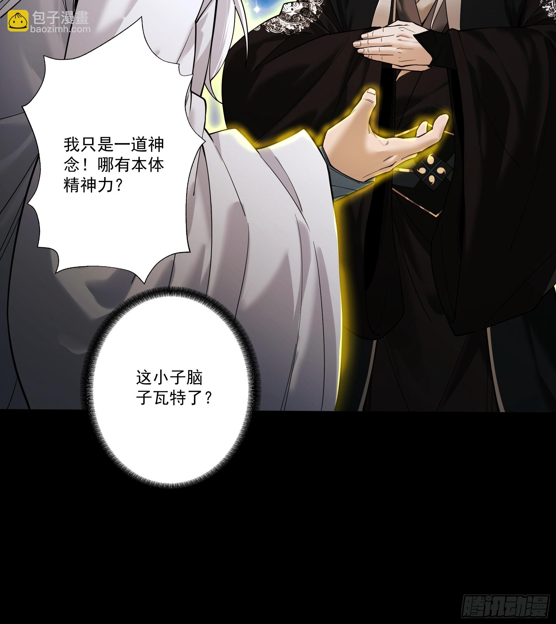 第86话 神念测阶(1/2)-第93话
