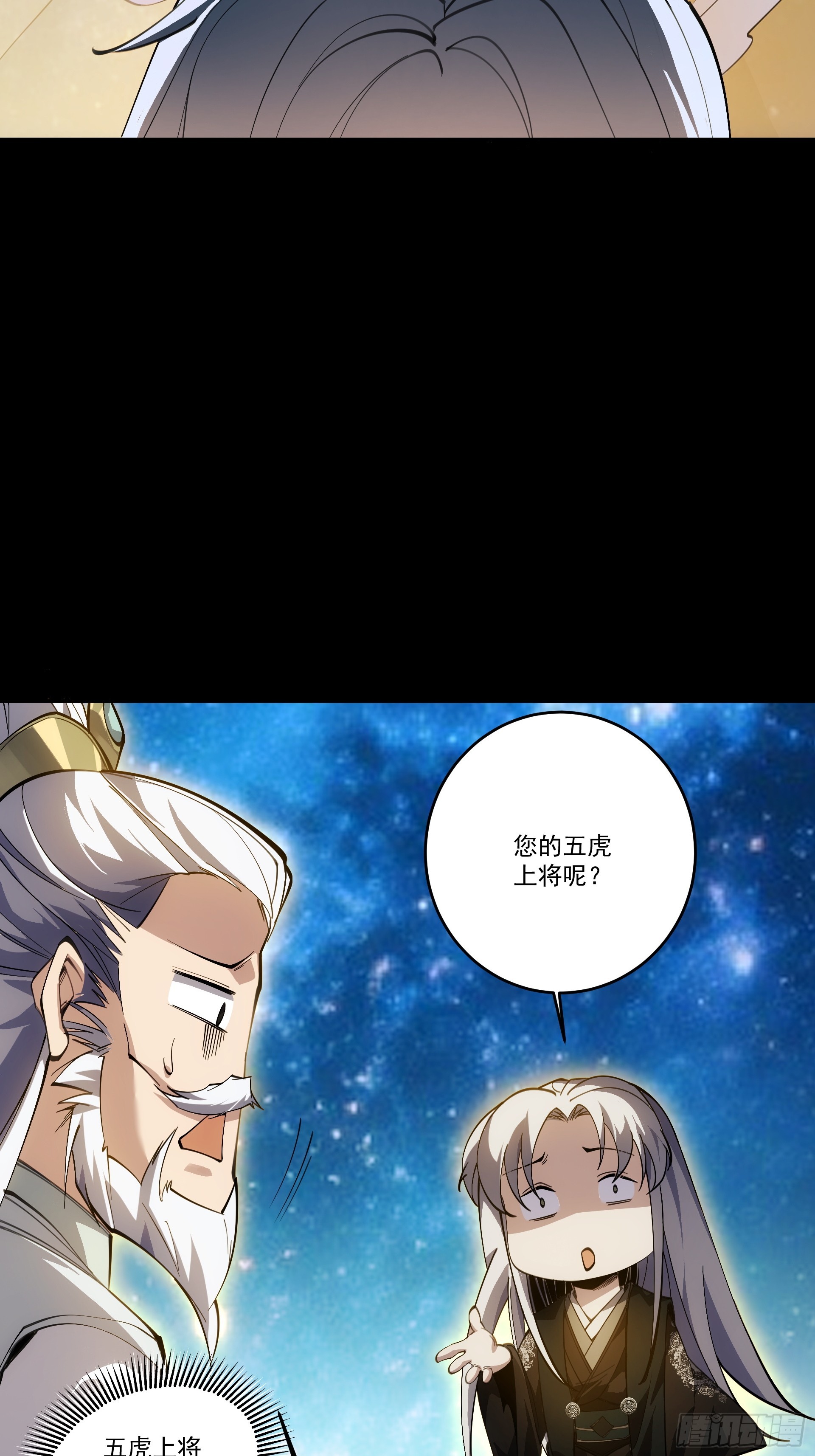 第86话 神念测阶(1/2)-第93话