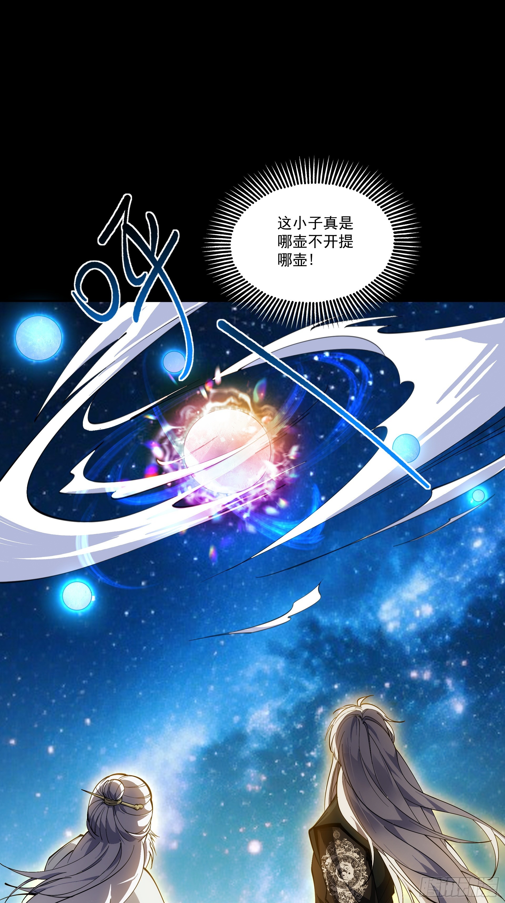 第86话 神念测阶(1/2)-第93话