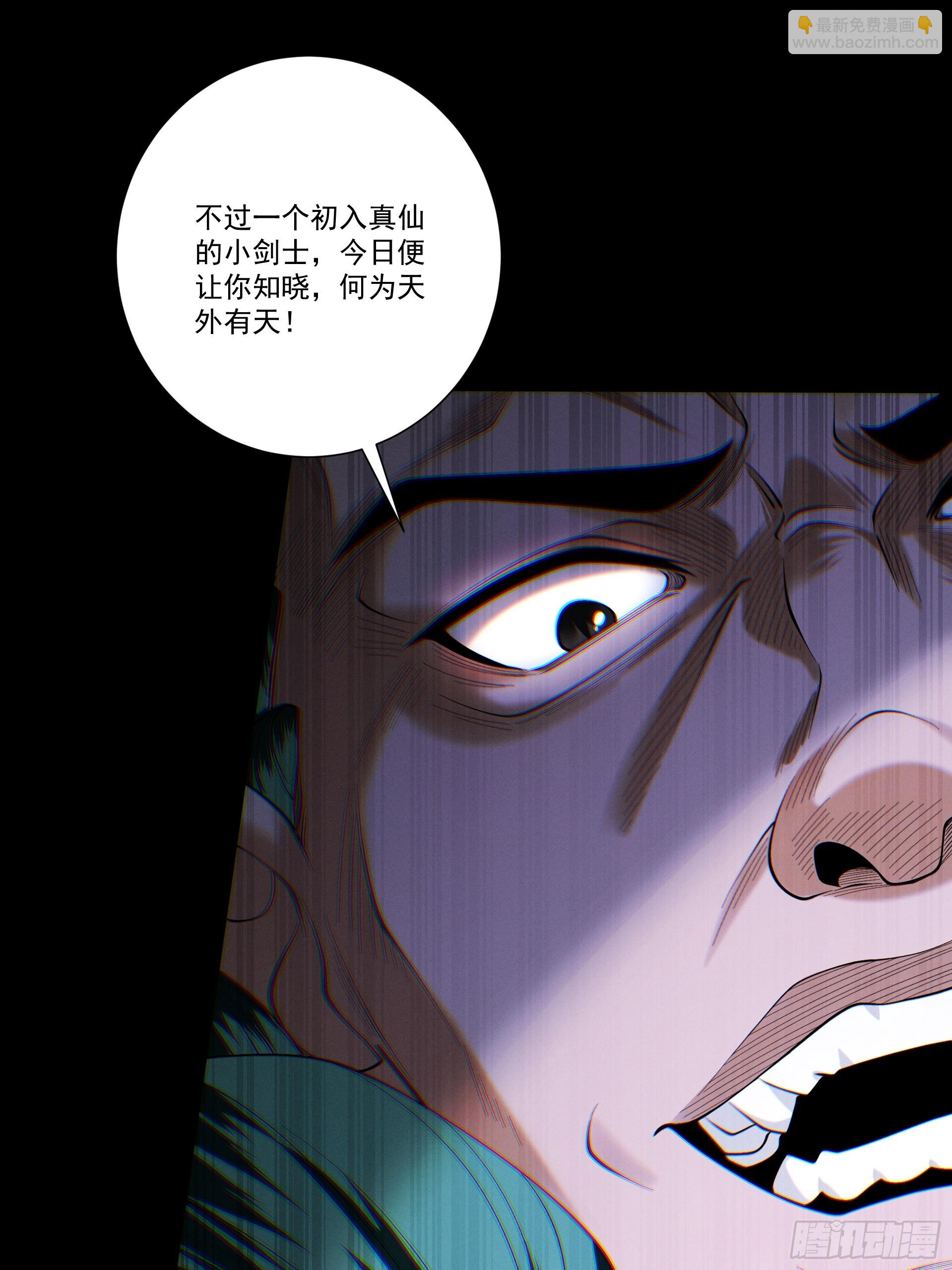 第88话 凭你？也想和我斗(1/2)-第95话