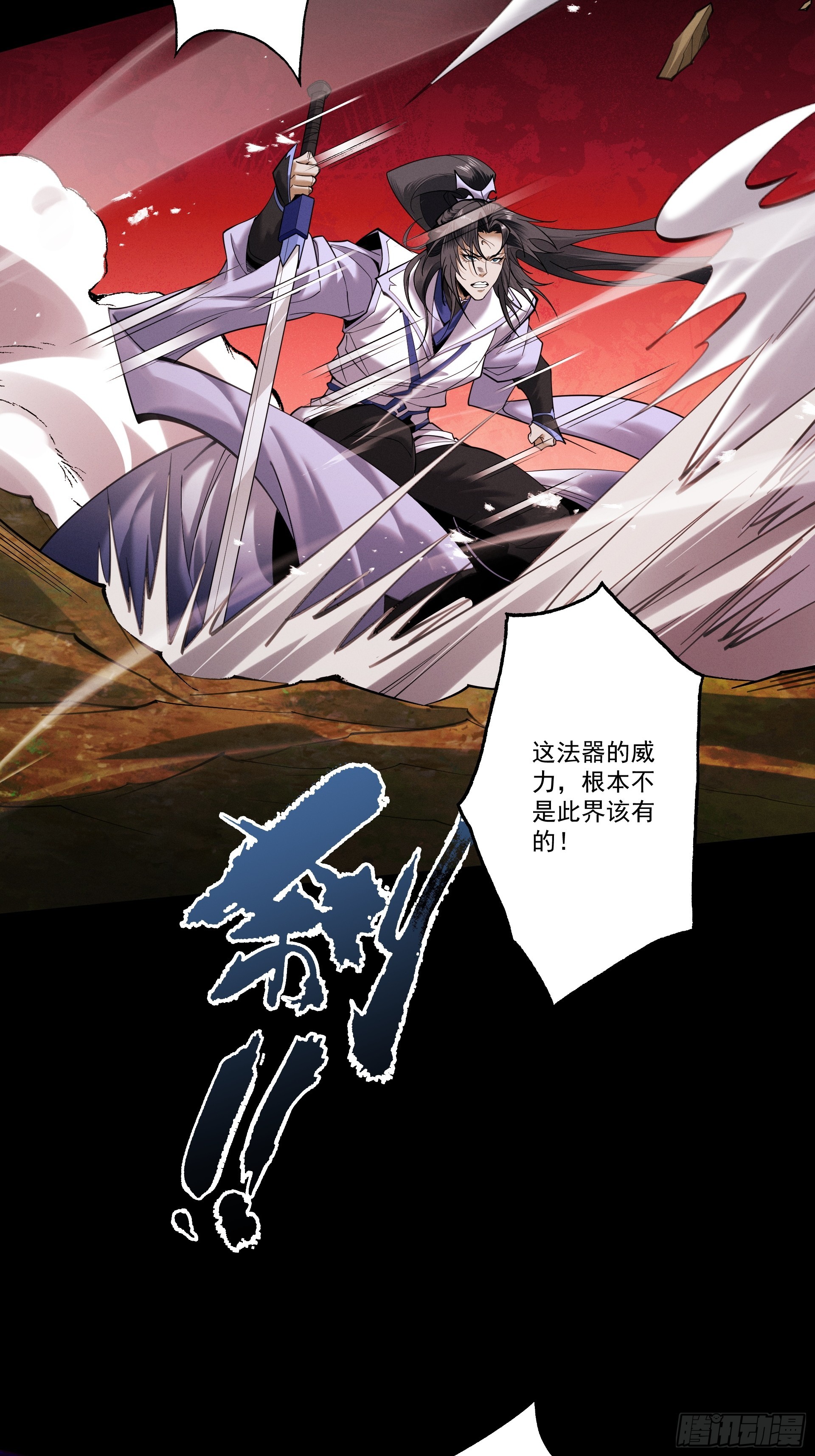 第88话 凭你？也想和我斗(1/2)-第95话