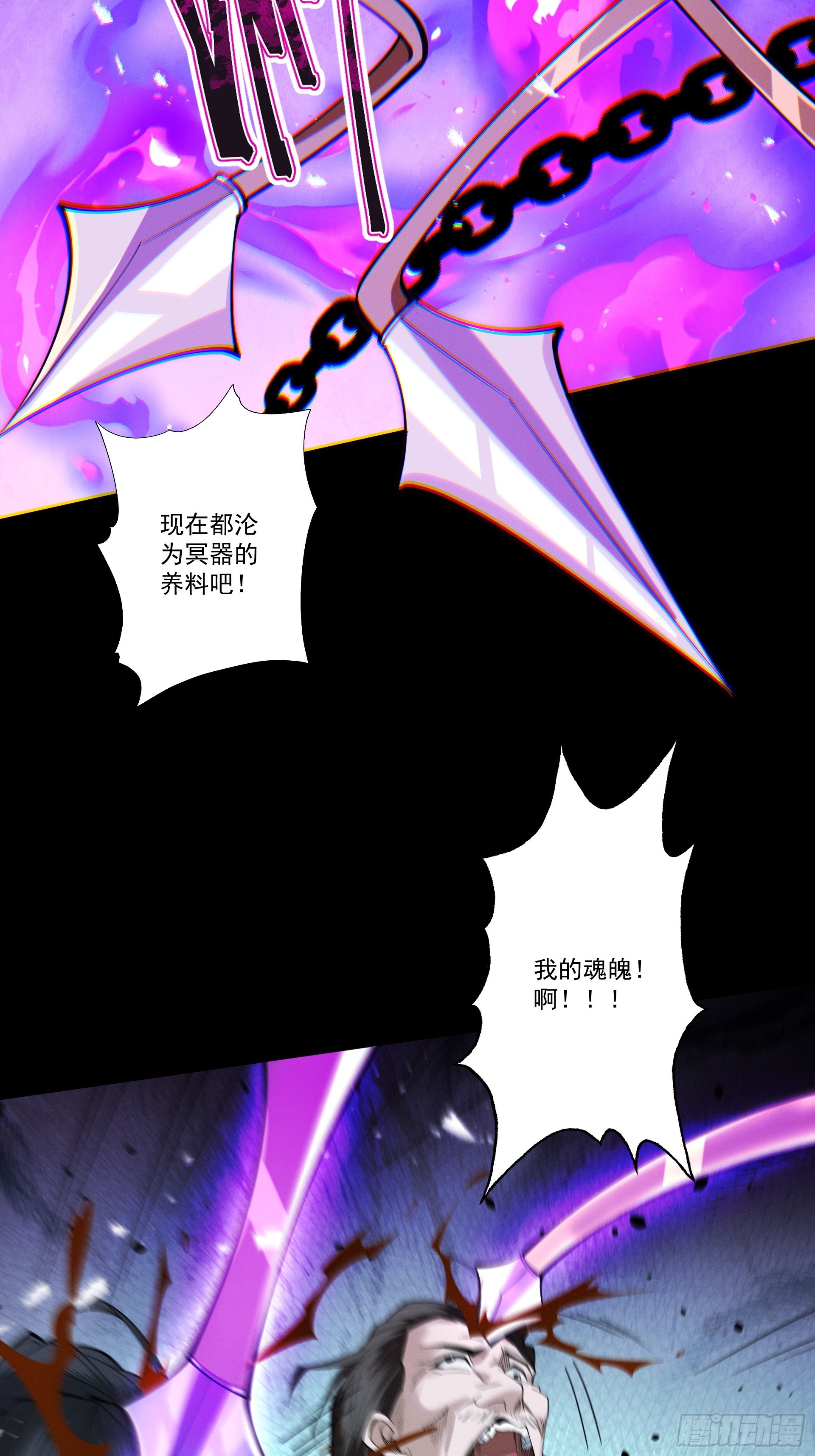 第88话 凭你？也想和我斗(1/2)-第95话