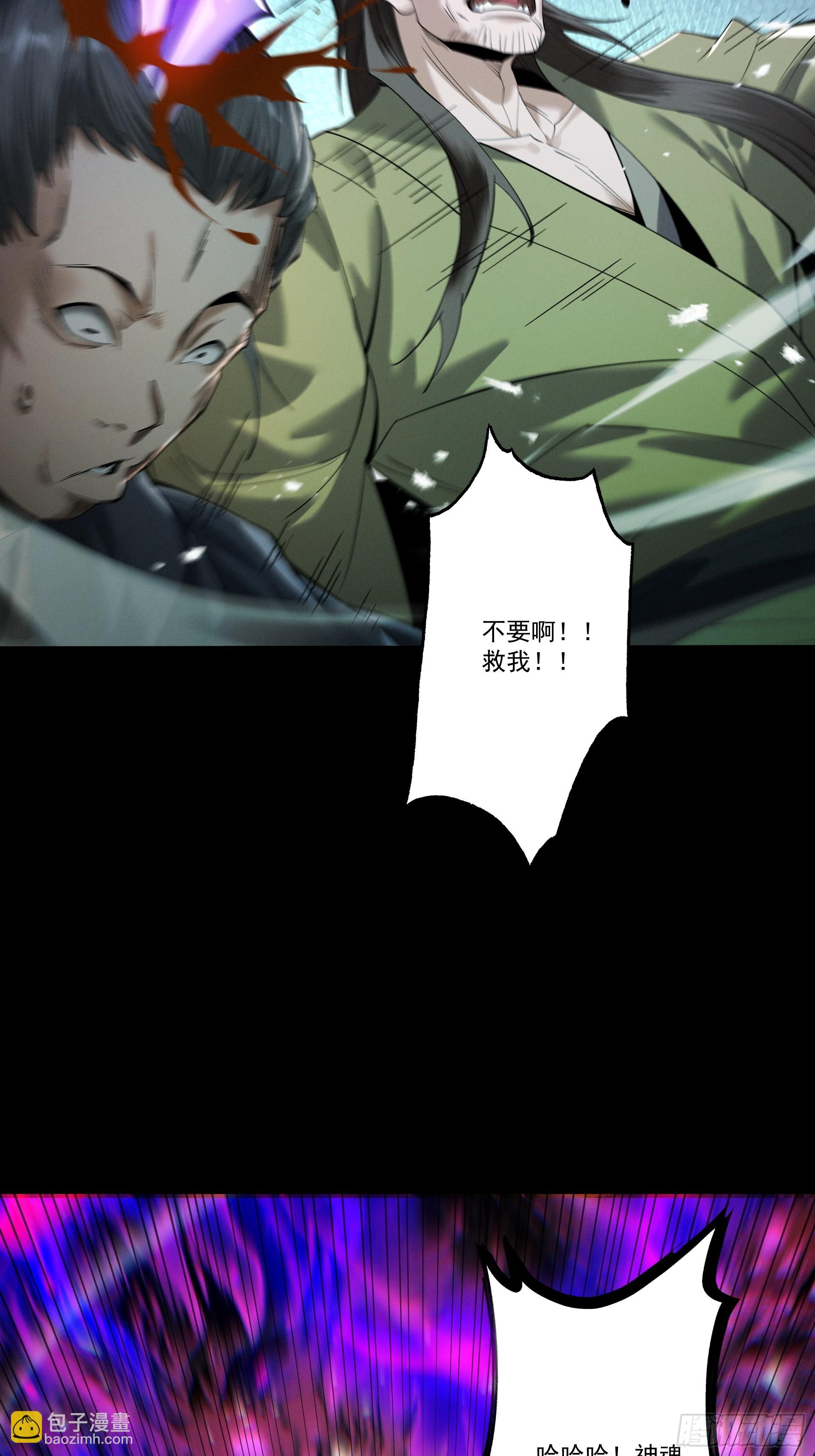 第88话 凭你？也想和我斗(1/2)-第95话