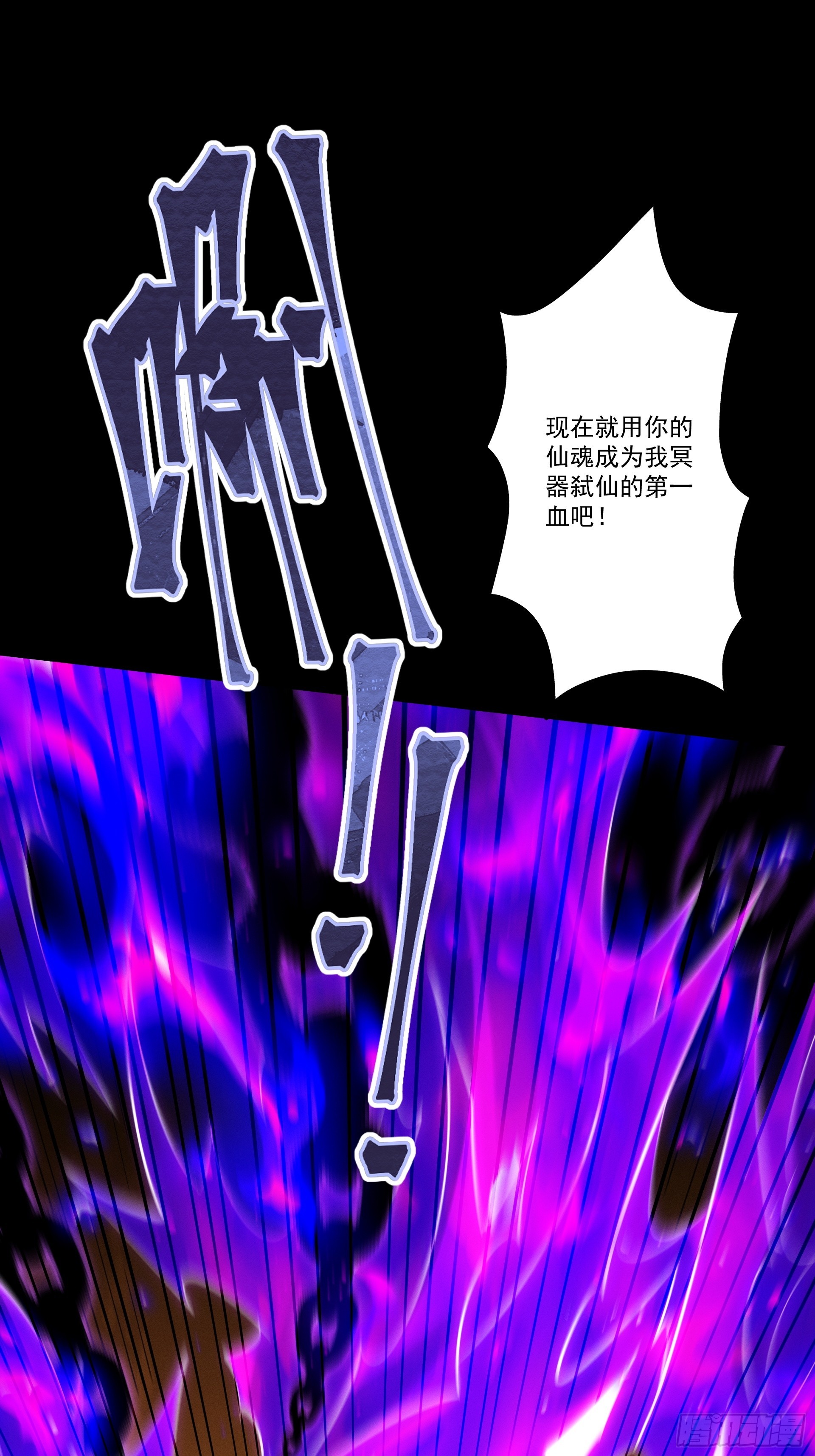 第88话 凭你？也想和我斗(1/2)-第95话