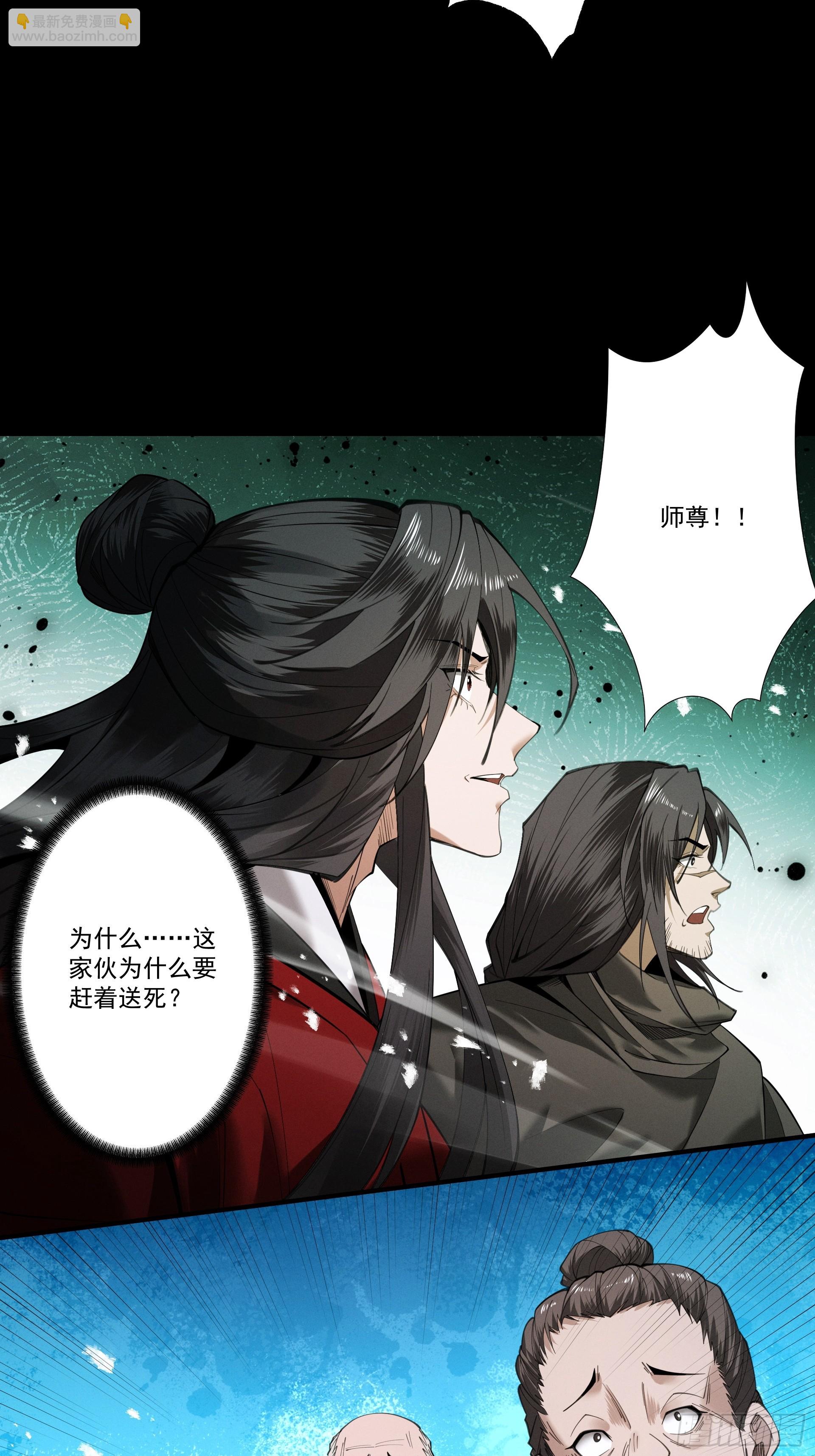 第88话 凭你？也想和我斗(1/2)-第95话