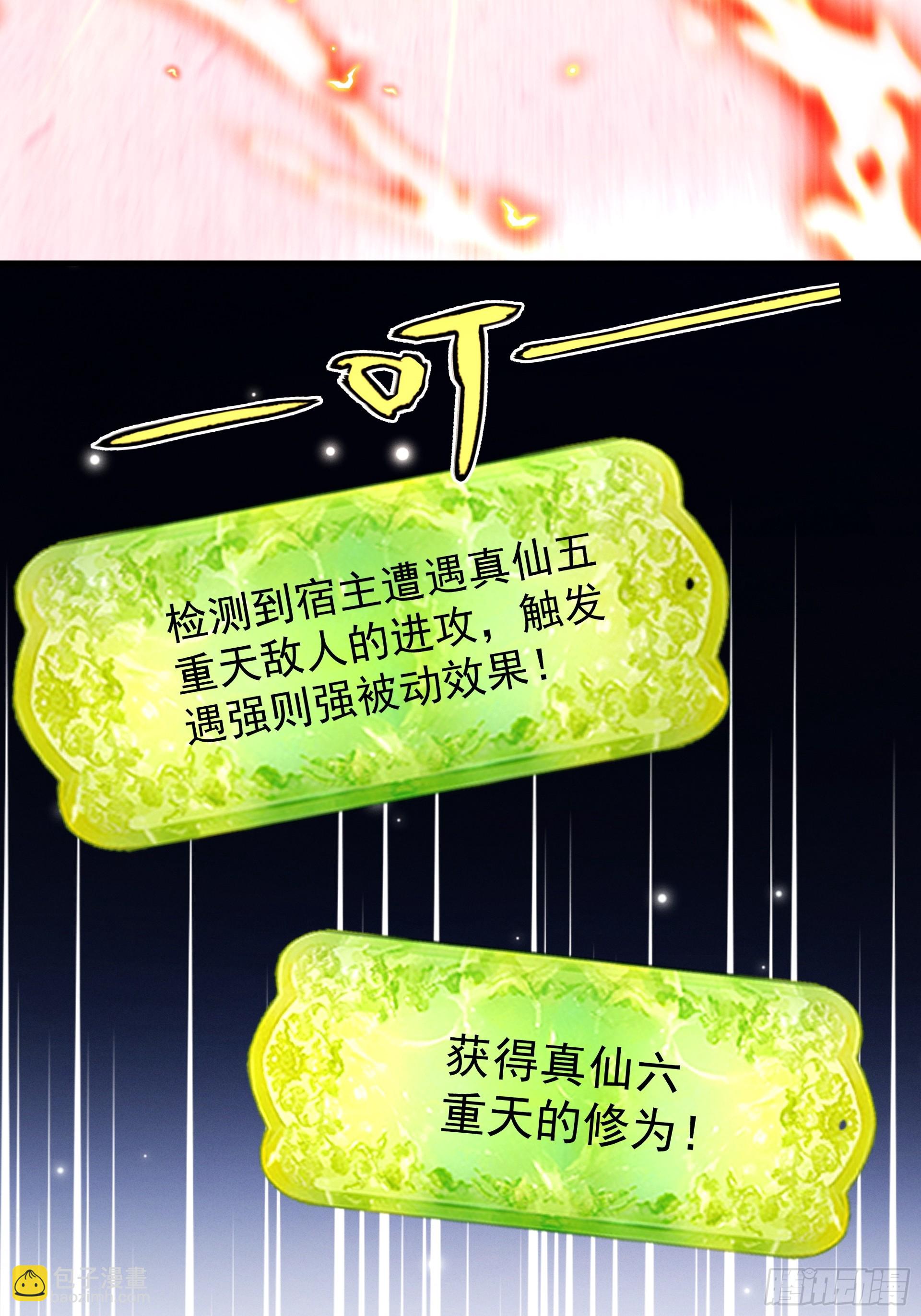 第88话 凭你？也想和我斗(1/2)-第95话