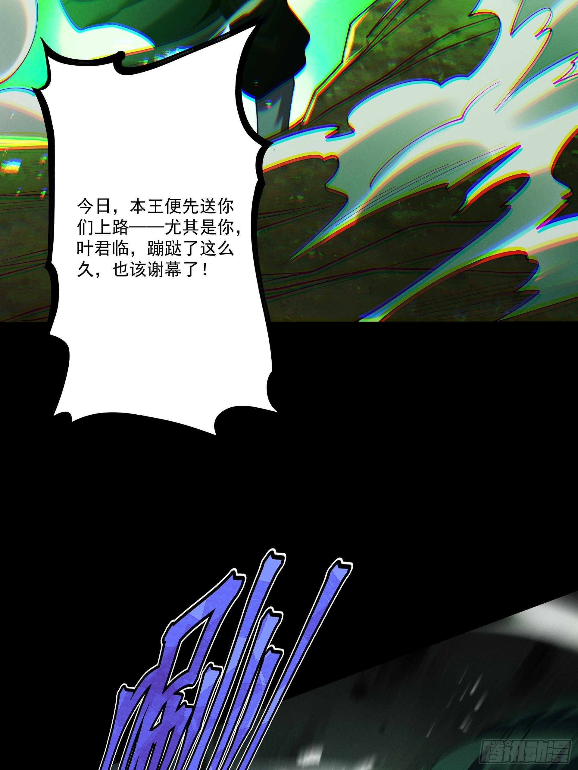 第88话 凭你？也想和我斗(1/2)-第95话