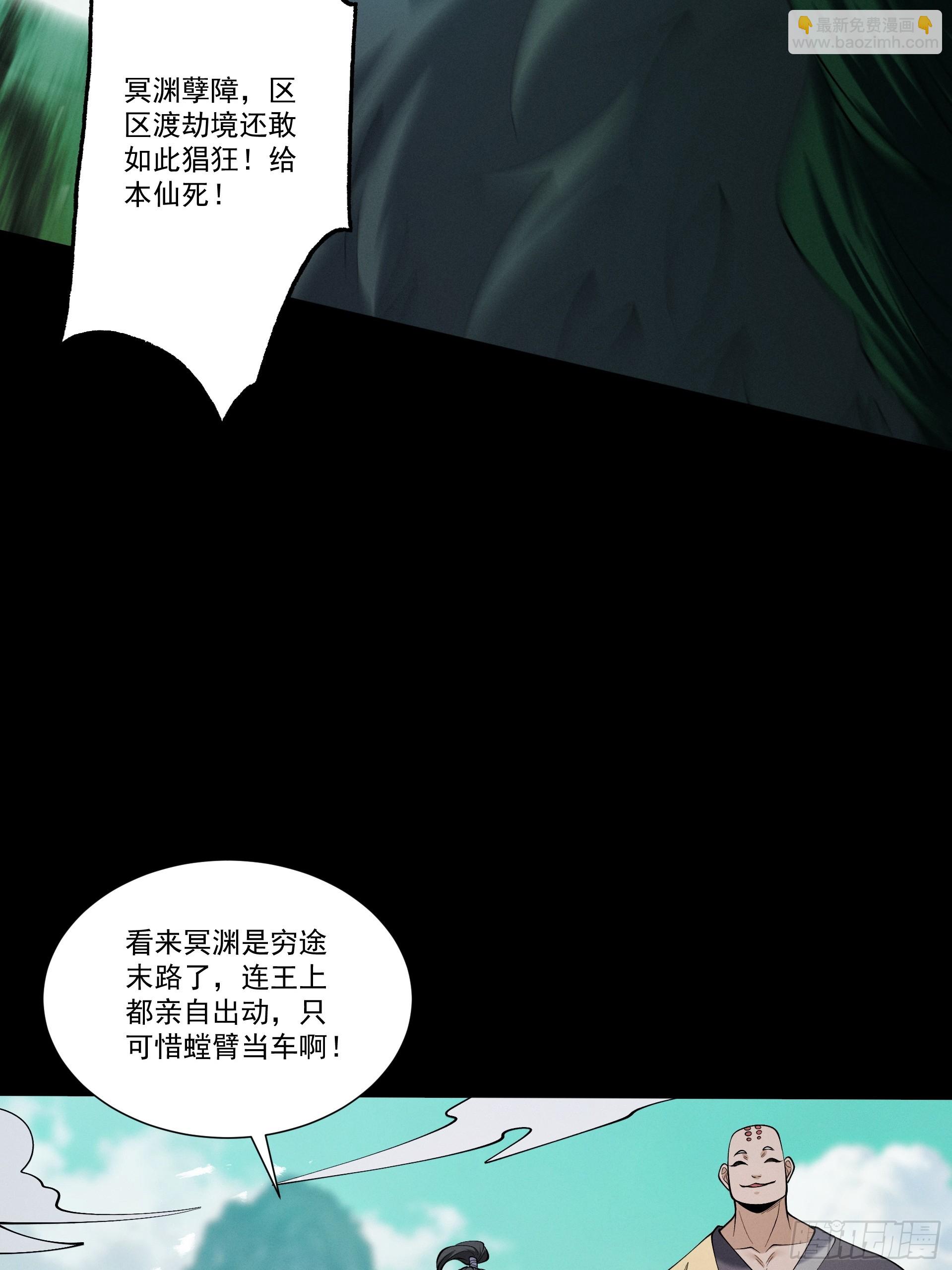 第88话 凭你？也想和我斗(1/2)-第95话