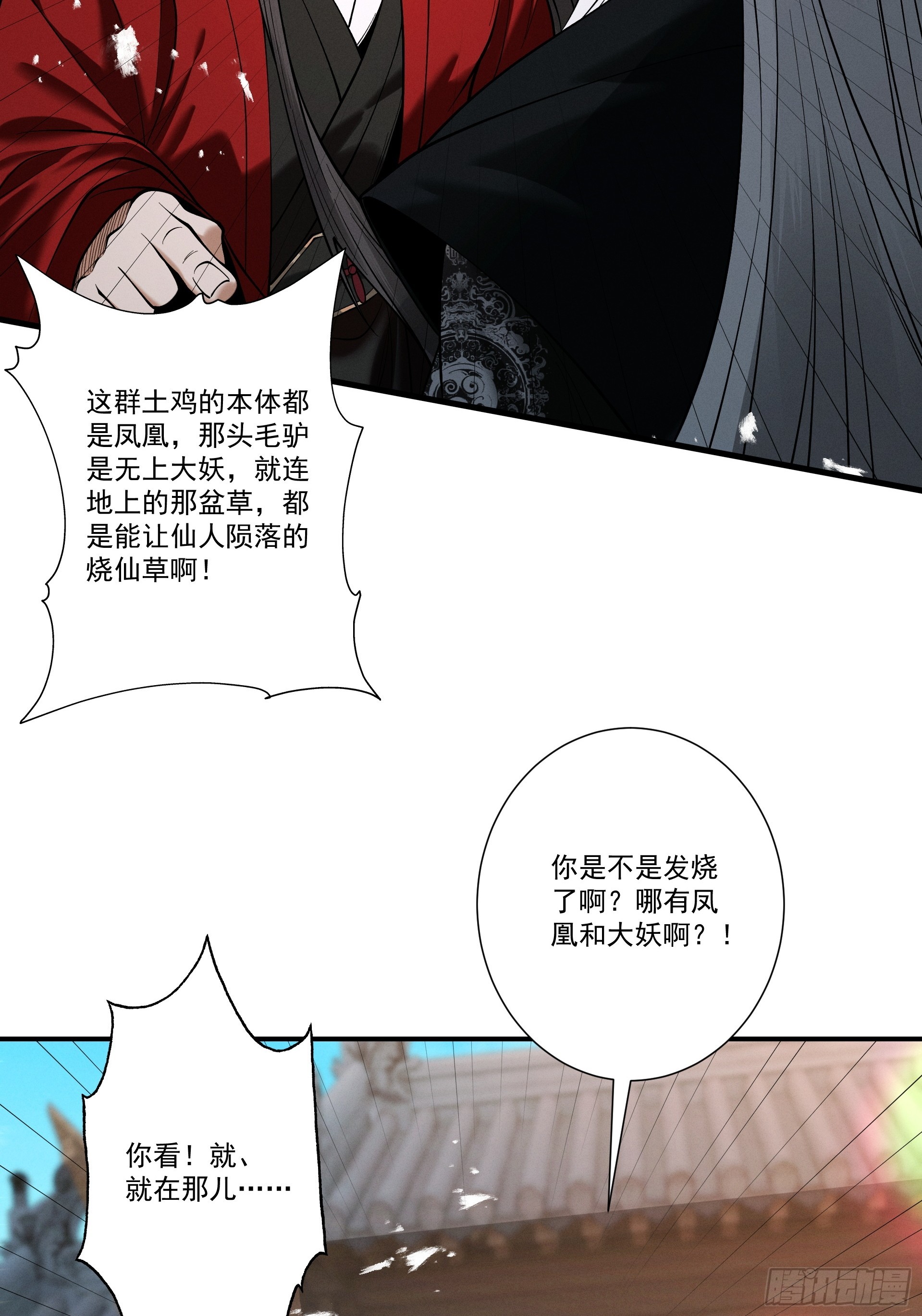 第90话 冥渊集结(1/2)-第97话
