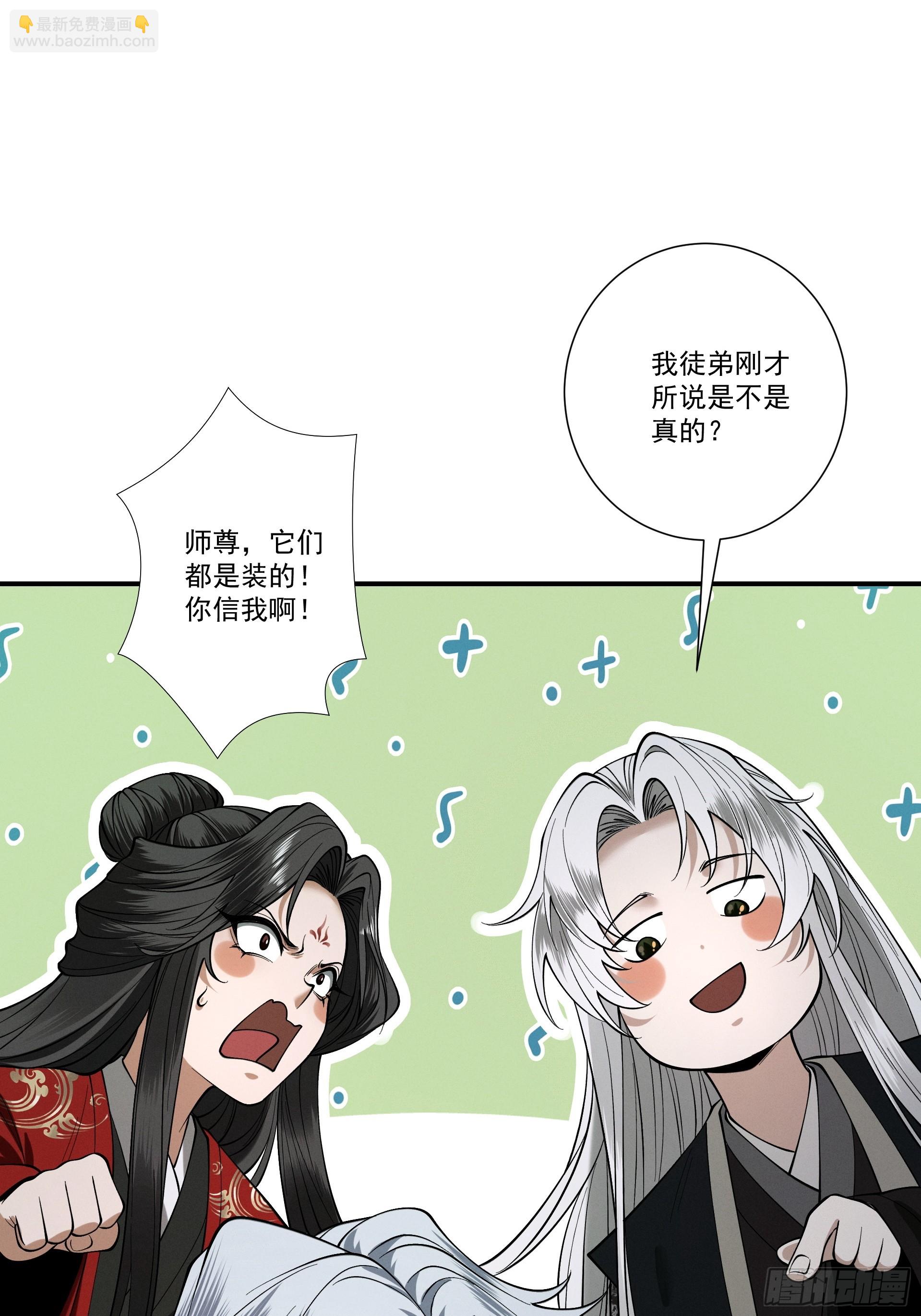 第90话 冥渊集结(1/2)-第97话