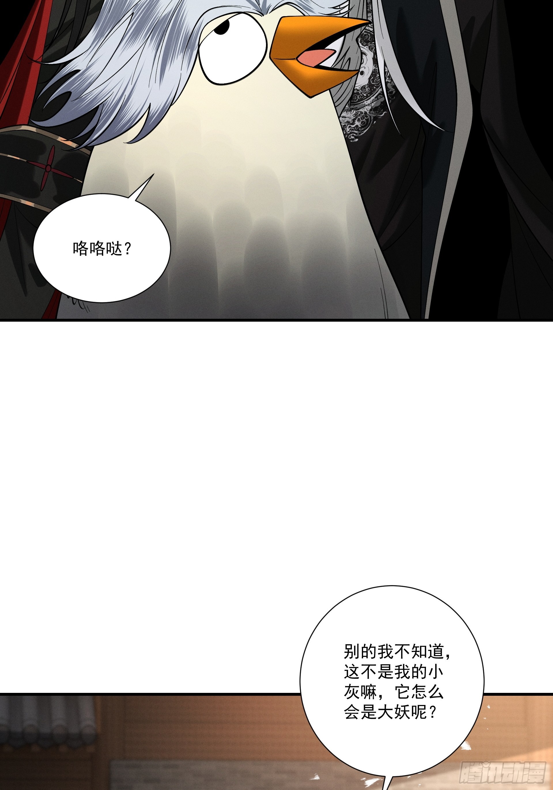 第90话 冥渊集结(1/2)-第97话