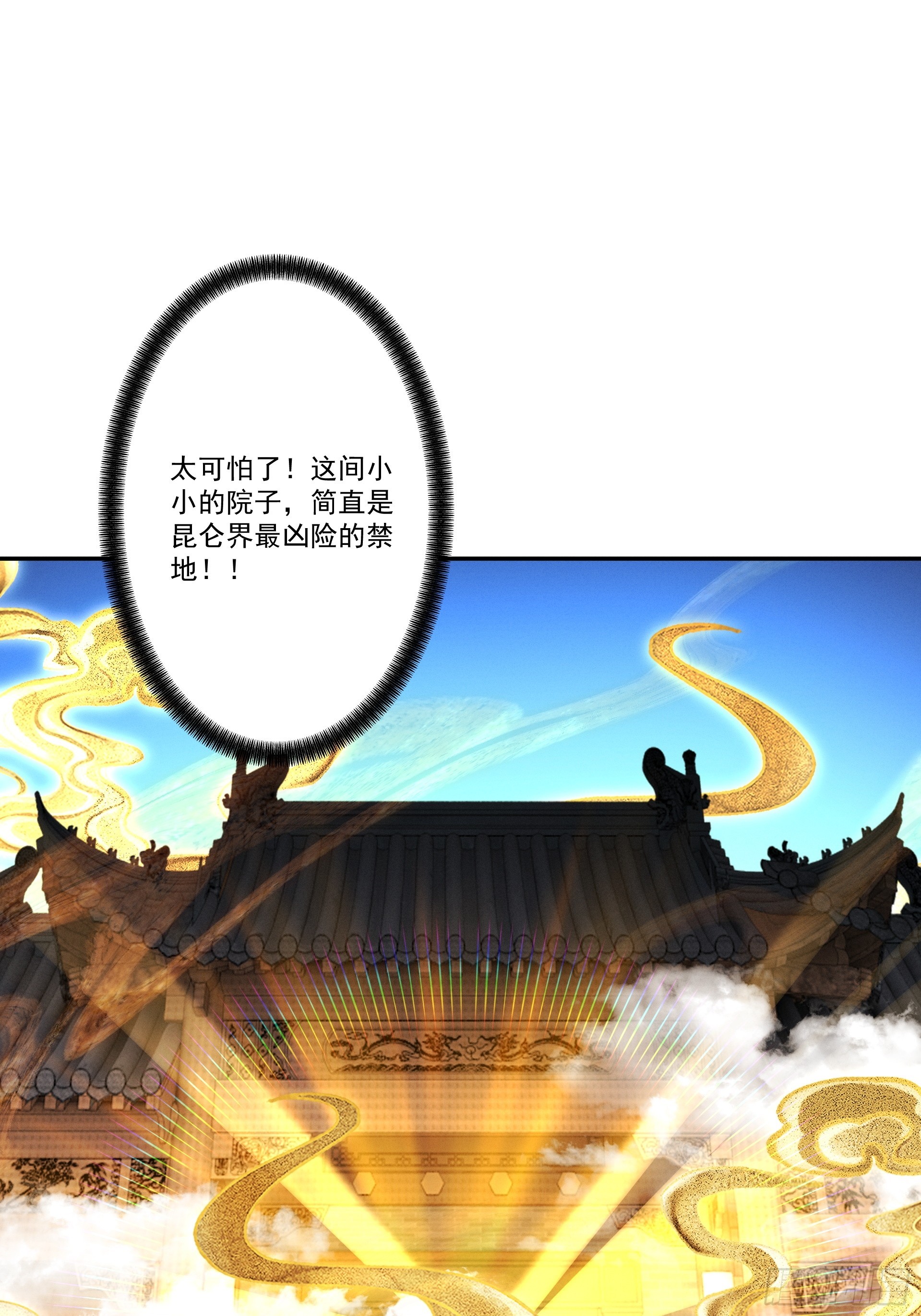 第90话 冥渊集结(1/2)-第97话